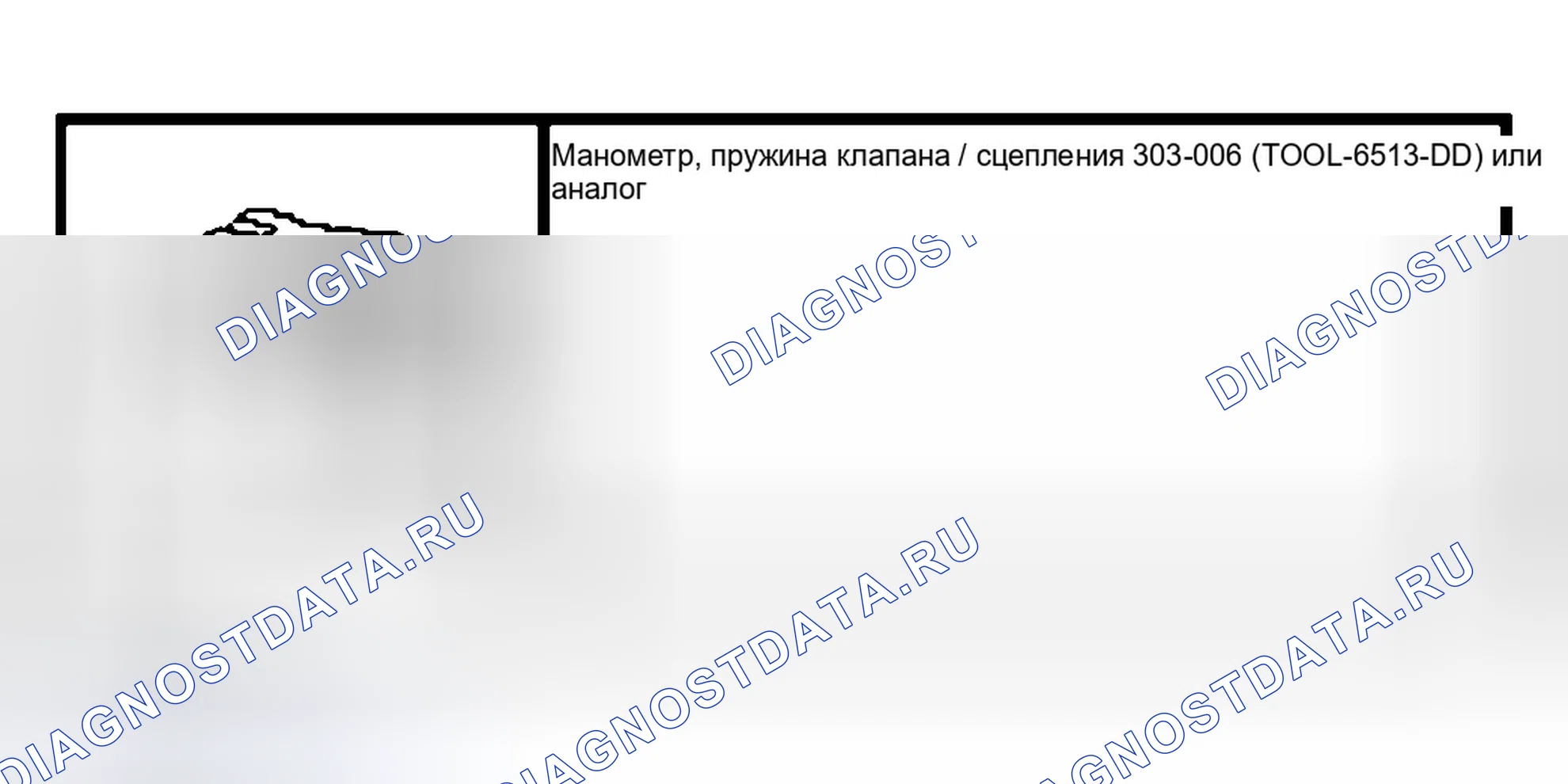 Рис. 1024: Прочность пружины клапана. Ford Pickup F150 