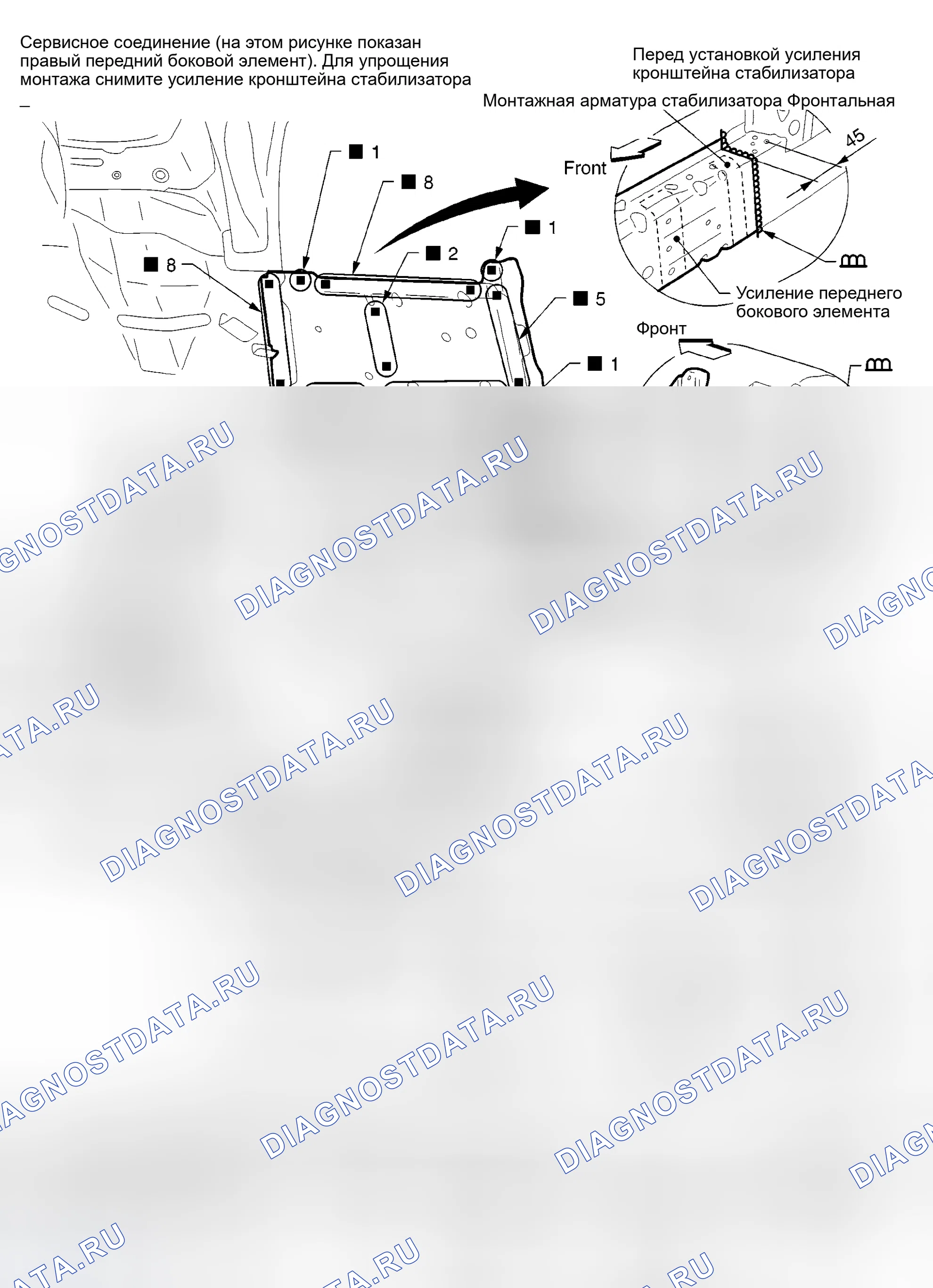 Рис. 52: ПЕРЕДНИЙ ЛОНЖЕРОН (ЧАСТИЧНАЯ ЗАМЕНА) (РОДСТЕР). Honda Logo I