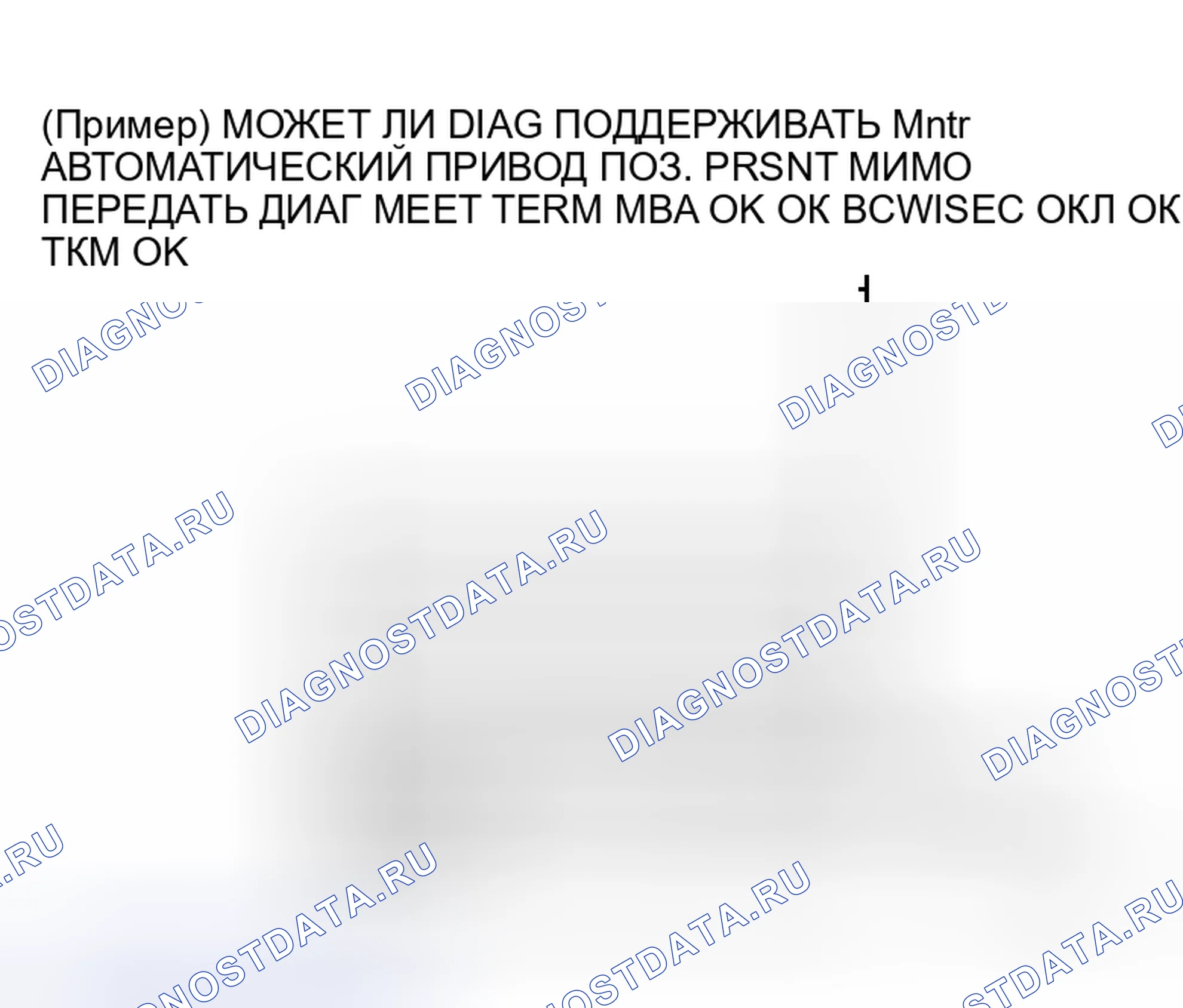 Рис. 21: ОПИСАНИЕ ЭКРАНА БЛОКА УПРАВЛЕНИЯ СИДЕНЬЕМ ВОДИТЕЛЯ " CAN DIAG SUPPORT Mntr ". Honda N-WGN I