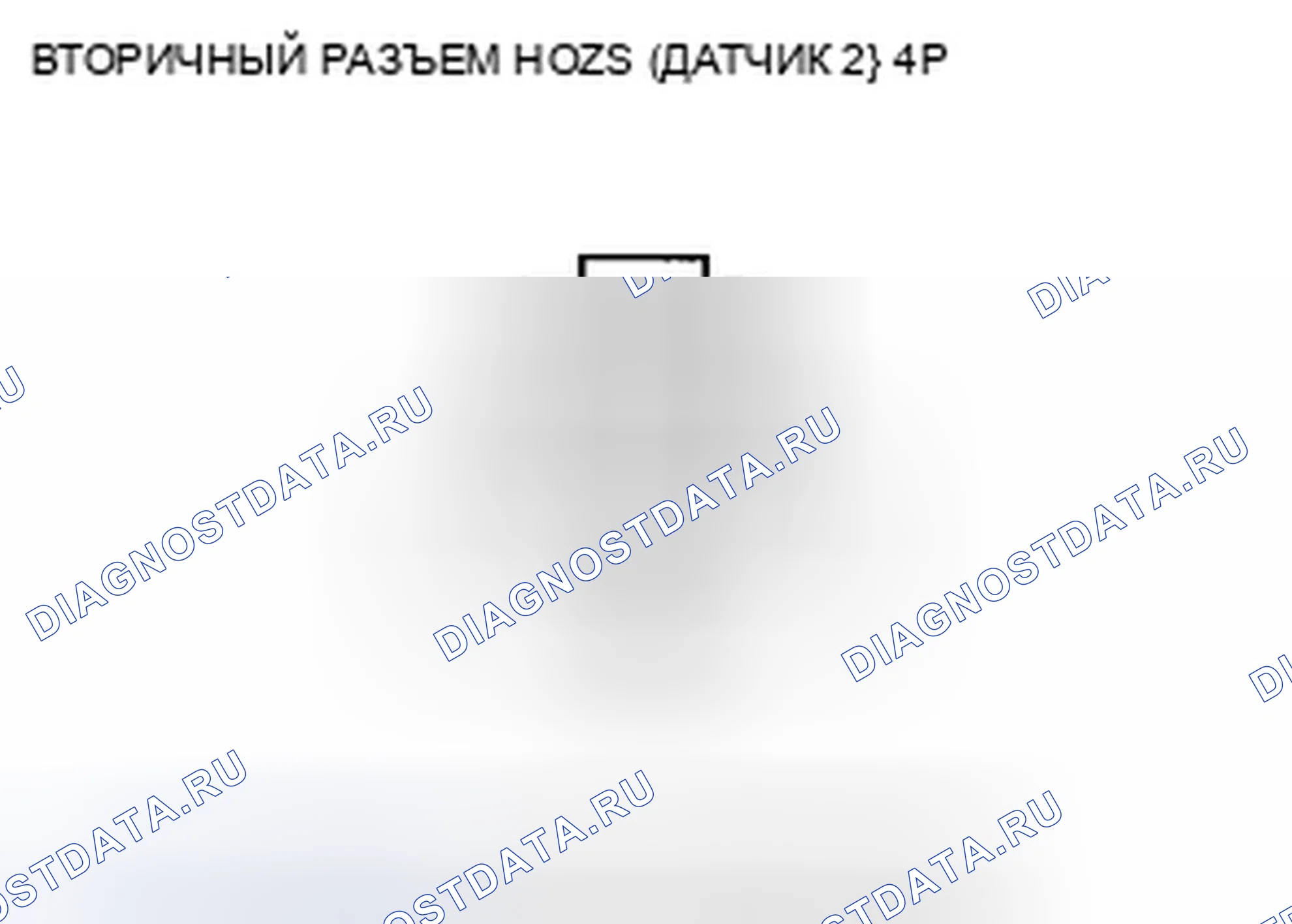 Рис. 274: расшифровка кода ошибки P0141: Неисправность цепи нагревателя задней вторичной обмотки подогреваемый кислородный датчик (блок 1, датчик 2); расшифровка кода ошибки P0161: передняя секунда. Honda Odyssey IV