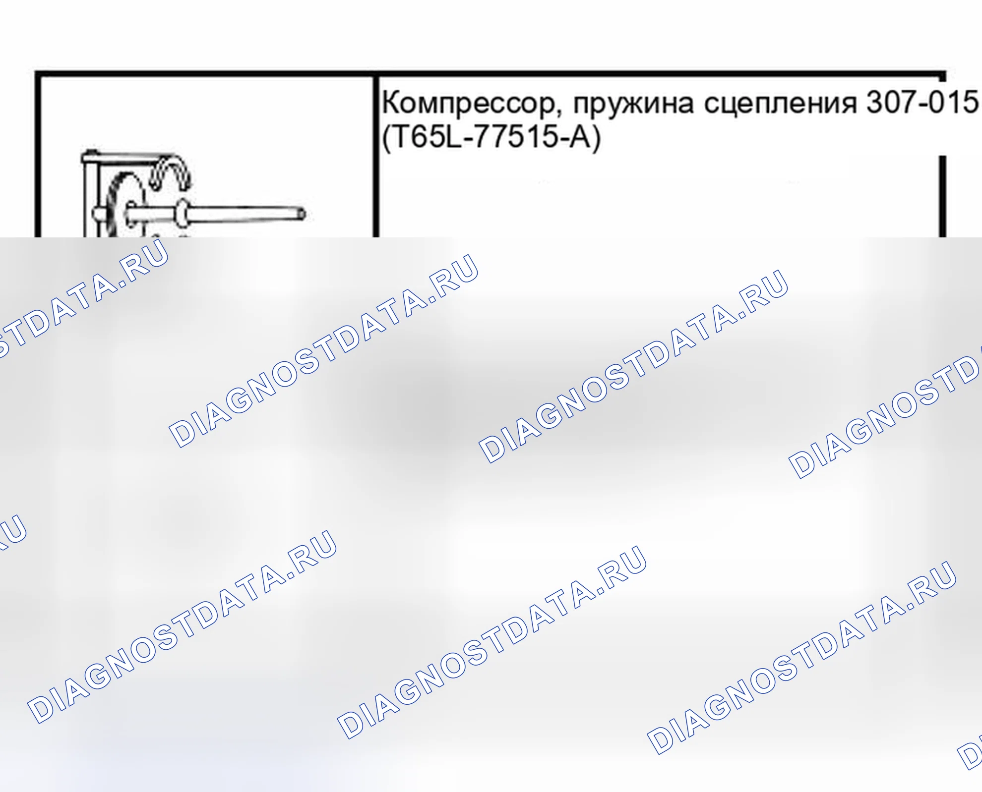 Рис. 256: Специальный инструмент (ы). Hyundai Lavita I