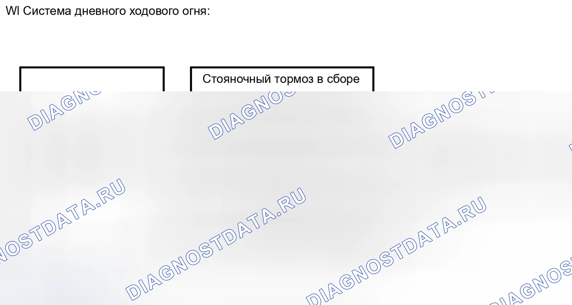 Рис. 173: СХЕМА СИСТЕМЫ. Toyota Yaris III