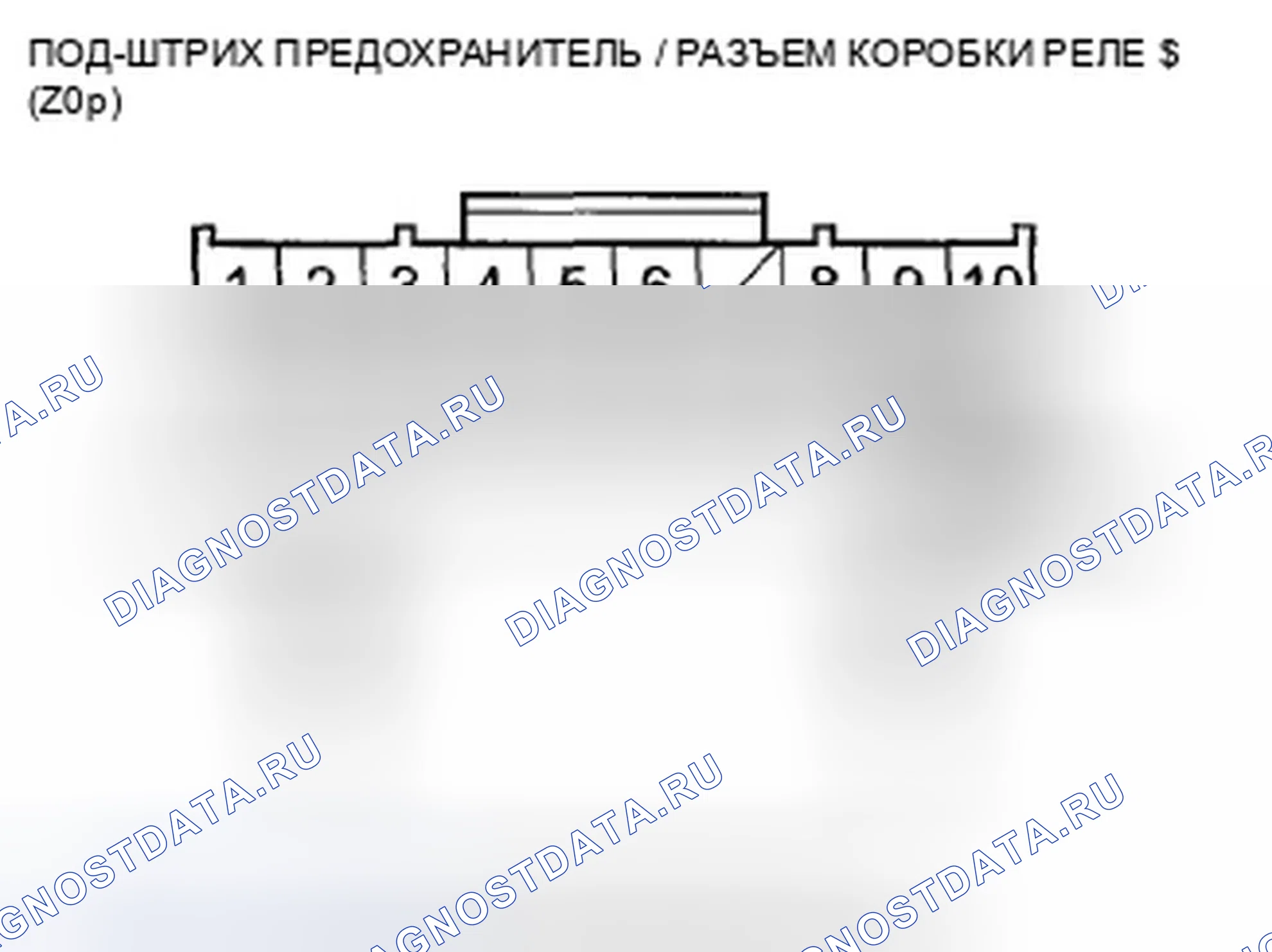 Рис. 57: расшифровка кода ошибки B1280: Неисправность цепи переключателя поворота. Honda Pilot II