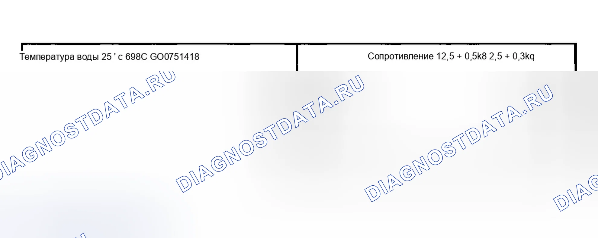 Рис. 6: ПРОВЕРКА РАБОТЫ ДАТЧИКА ТЕМПЕРАТУРЫ ВОДЫ. Hyundai Sonata IV рестайлинг