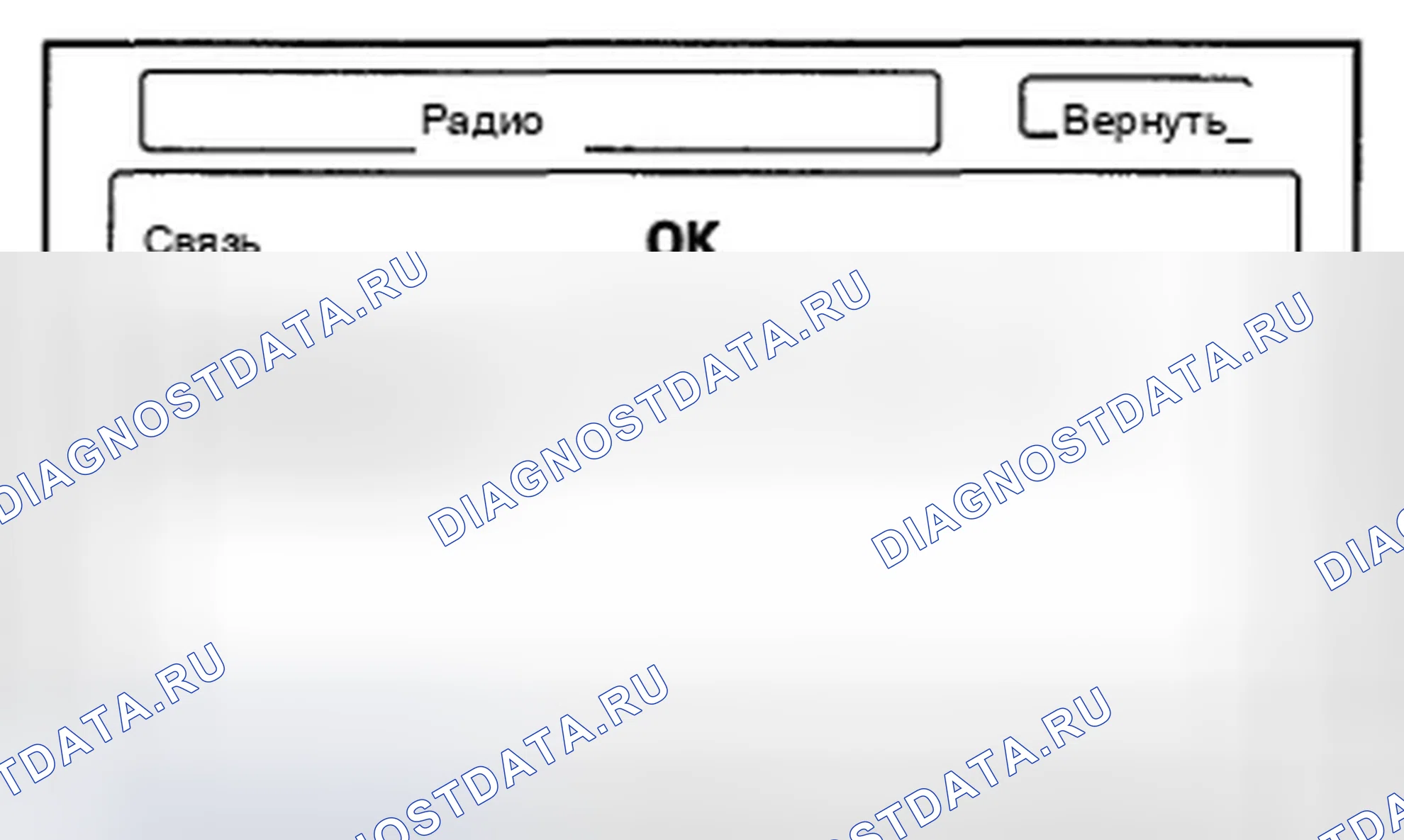 Рис. 236: Радио. Honda Insight ZE2