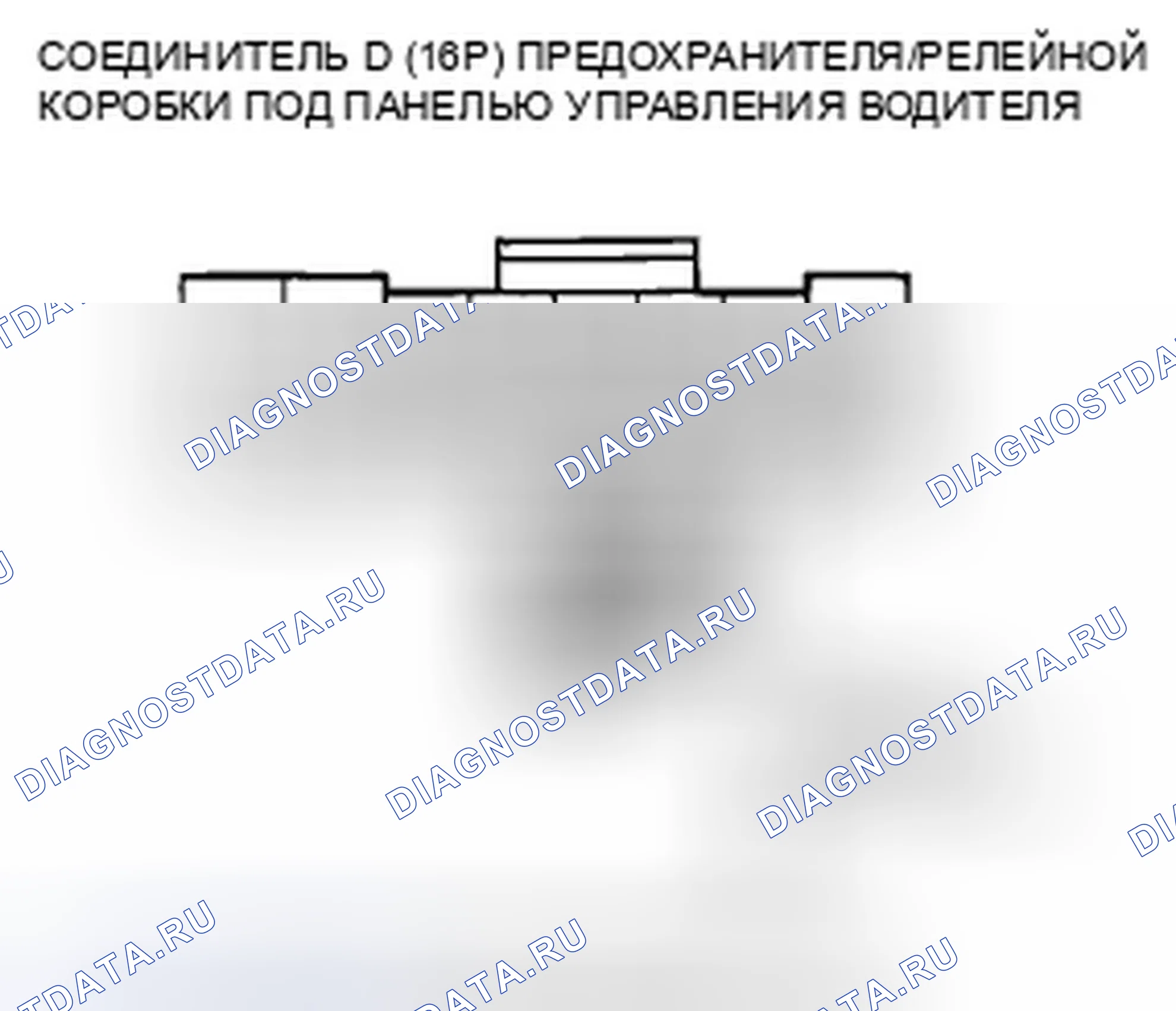 Рис. 102. Honda Accord VIII рестайлинг
