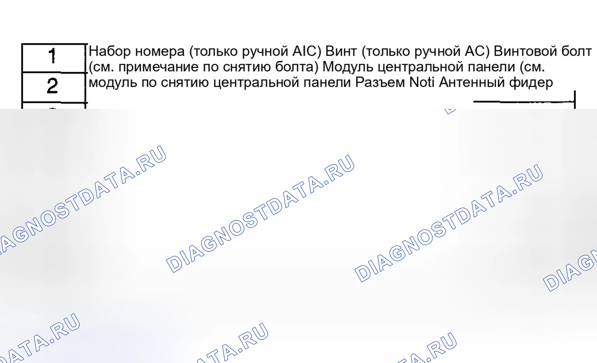 Рис. 80. Mazda 6 GG рестайлинг