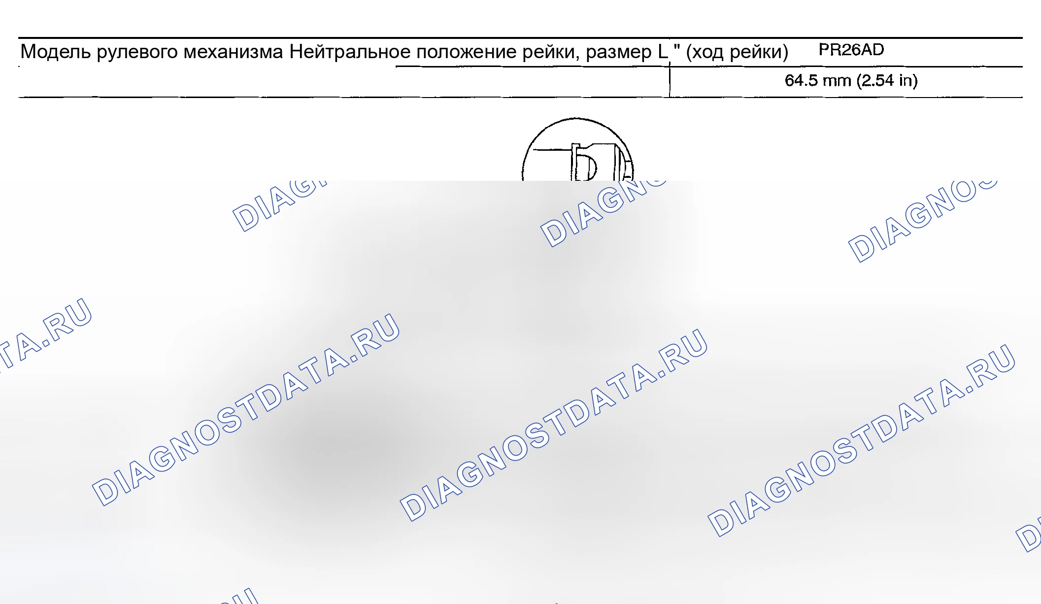 Рис. 30: РУЛЕВОЙ МЕХАНИЗМ. Nissan 350Z I