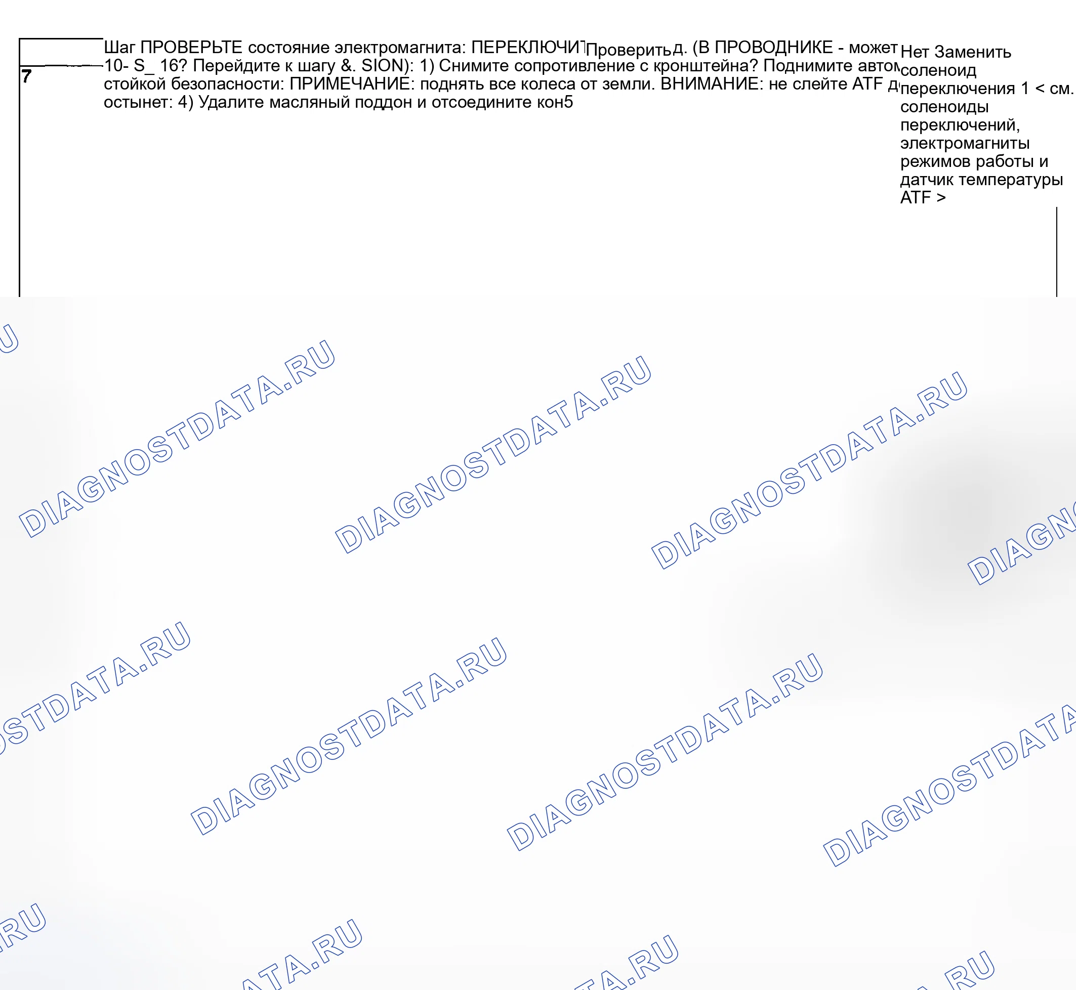 Рис. 572. Hyundai Creta II