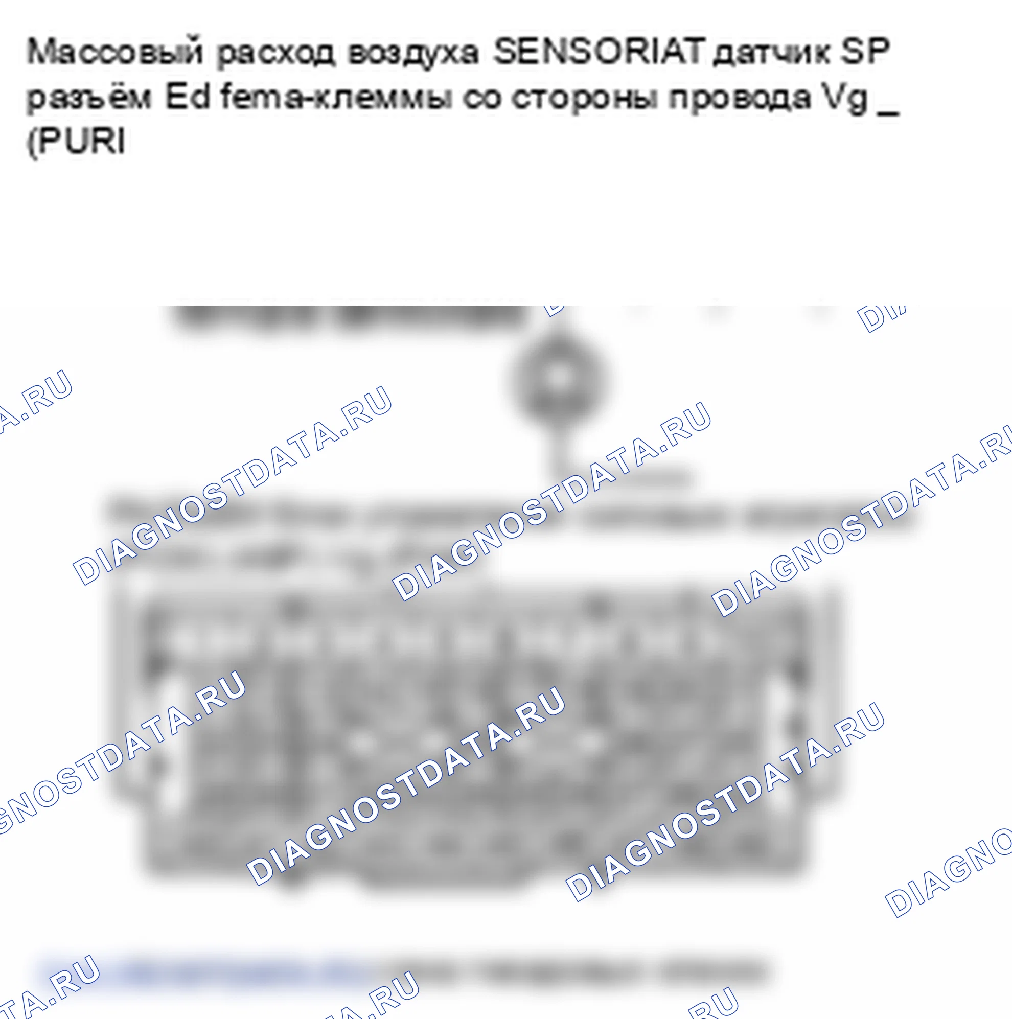 Рис. 332: P0103 расшифровка кода ошибки: высокое напряжение цепи датчика массовый расход воздуха. Honda Crosstour I