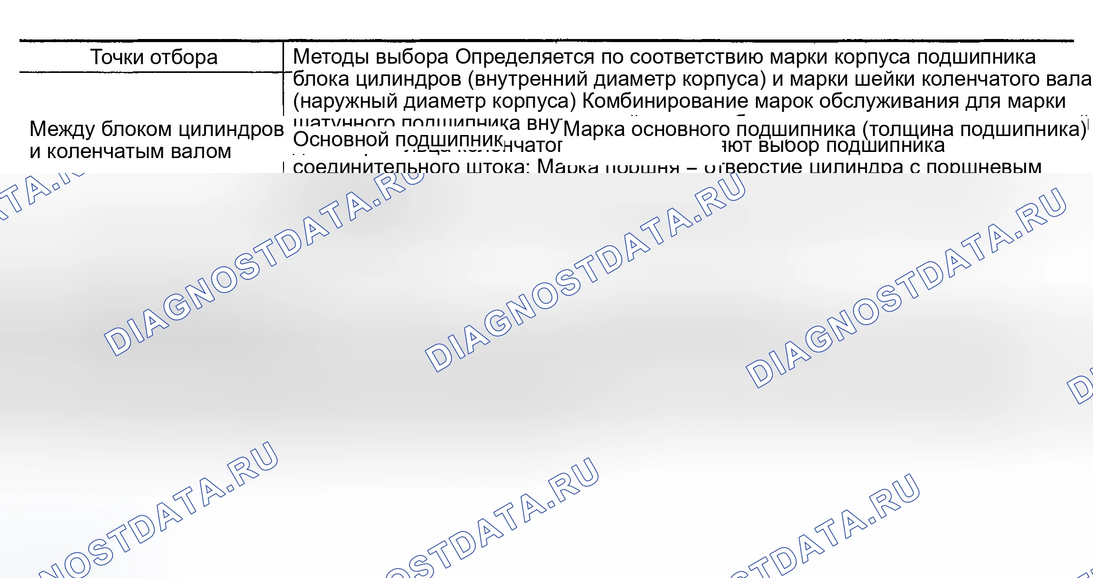 Рис. 271: Описание механической части двигателя. Infiniti FX35 I