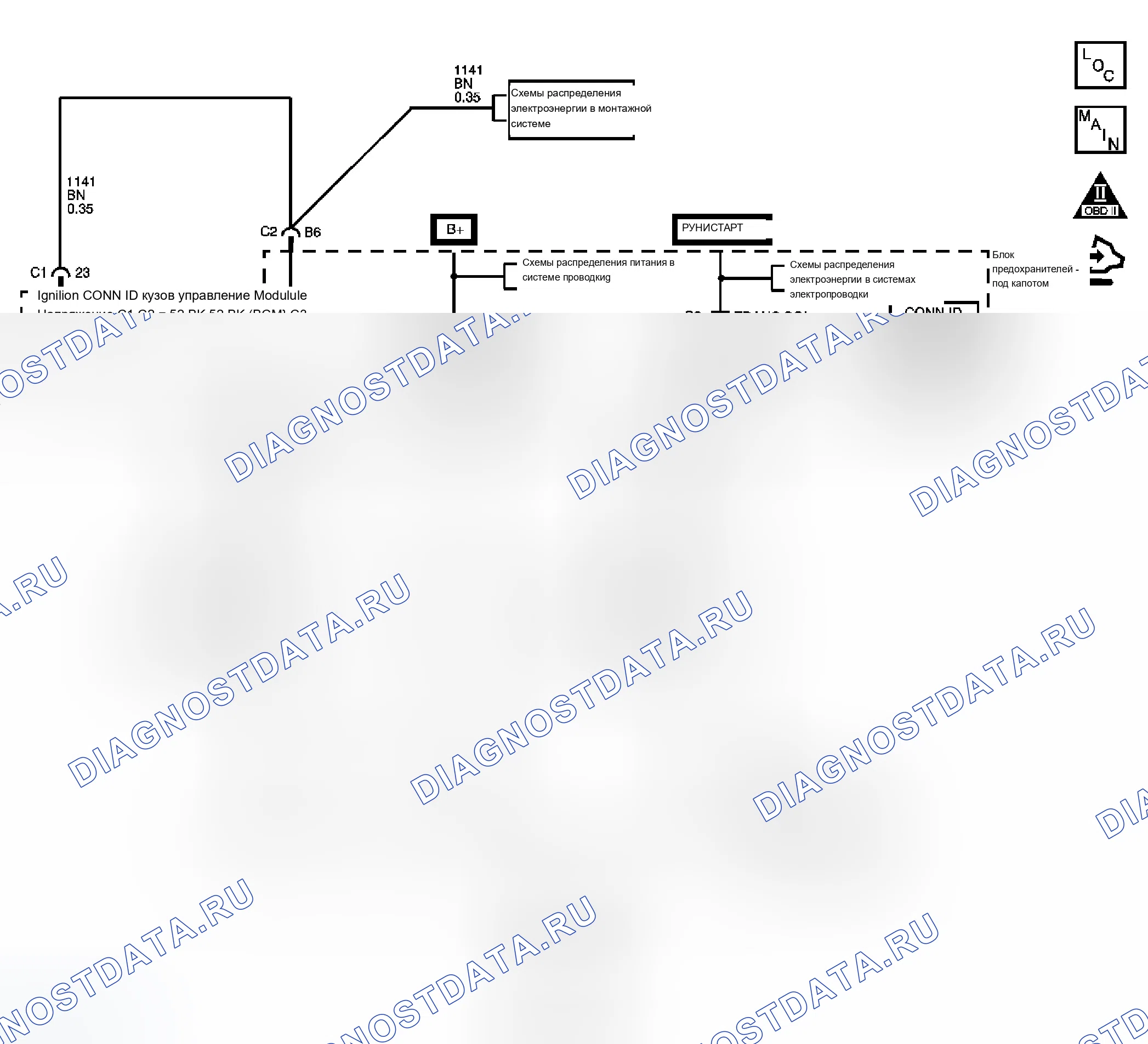Рис. 4: P0562 расшифровка кода ошибки (3.6L). Buick LaCrosse I