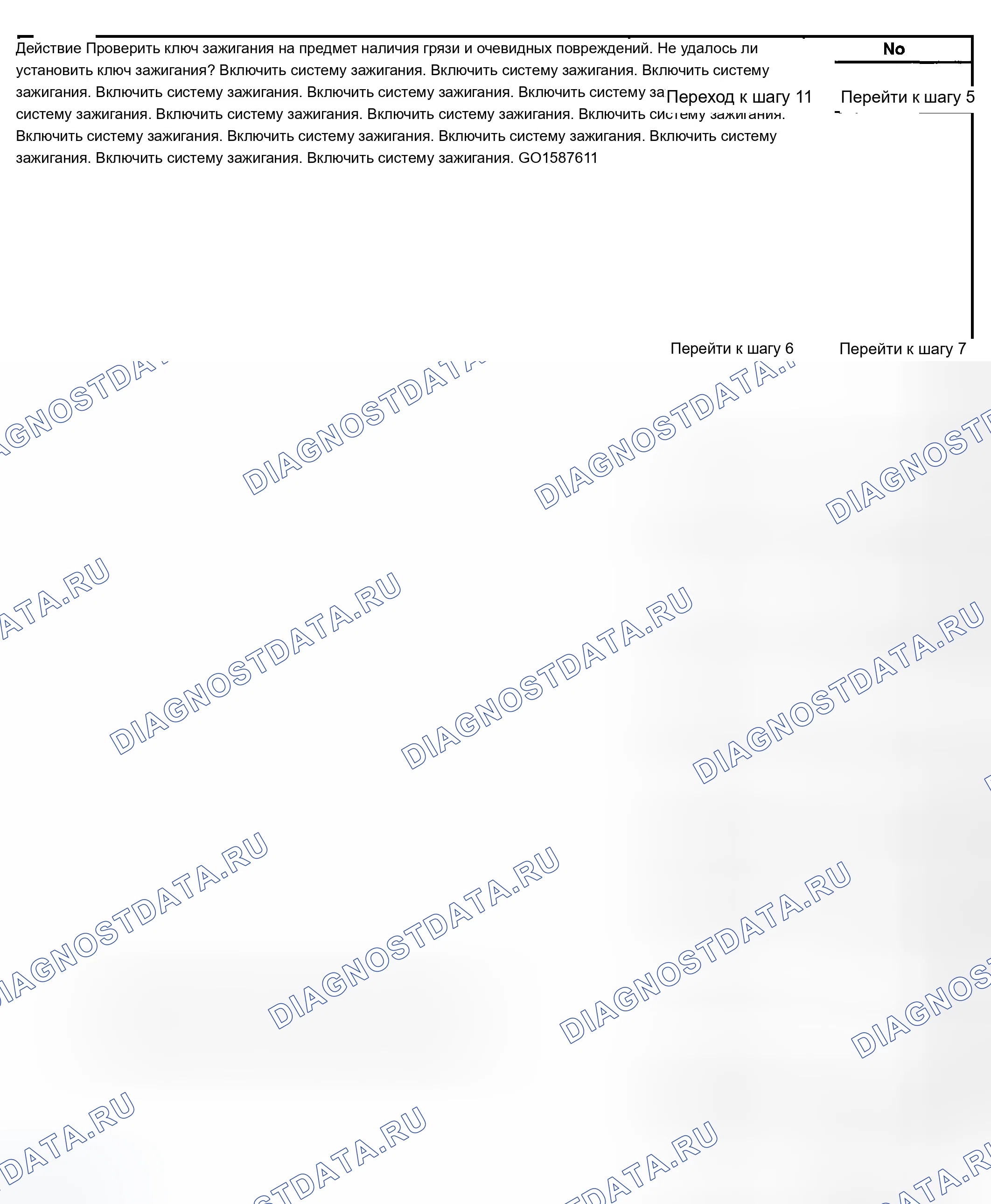 Рис. 21. Buick Century VI