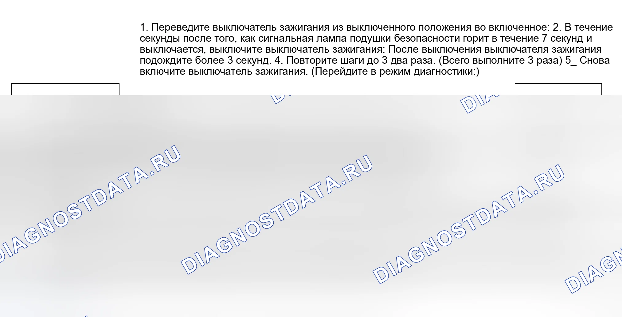 Рис. 5: КАК ИЗМЕНИТЬ РЕЖИМ САМОДИАГНОСТИКИ. Honda Jazz I