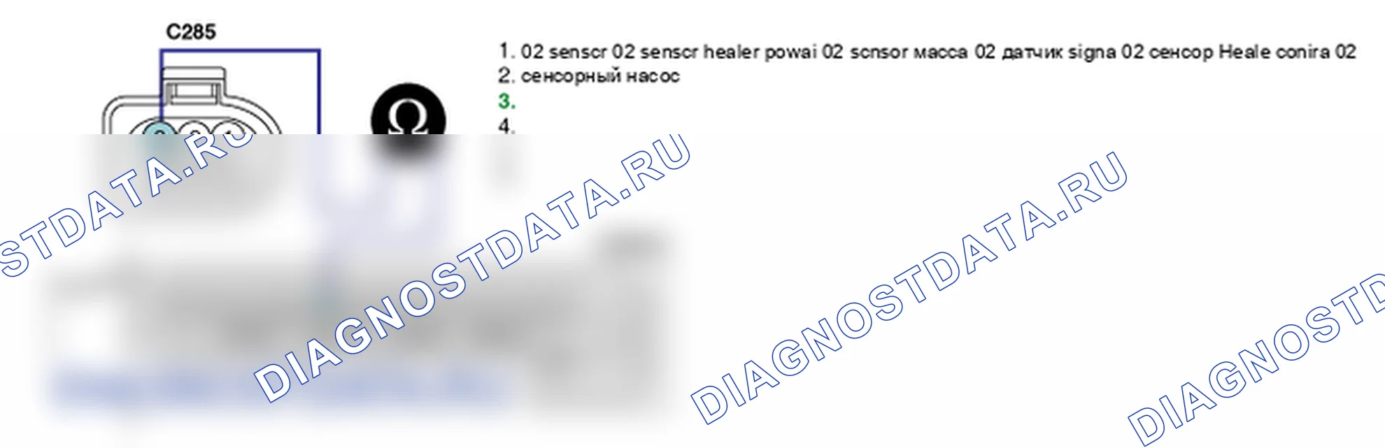 Контроль проводов — P2251. Hyundai Santa Fe CM