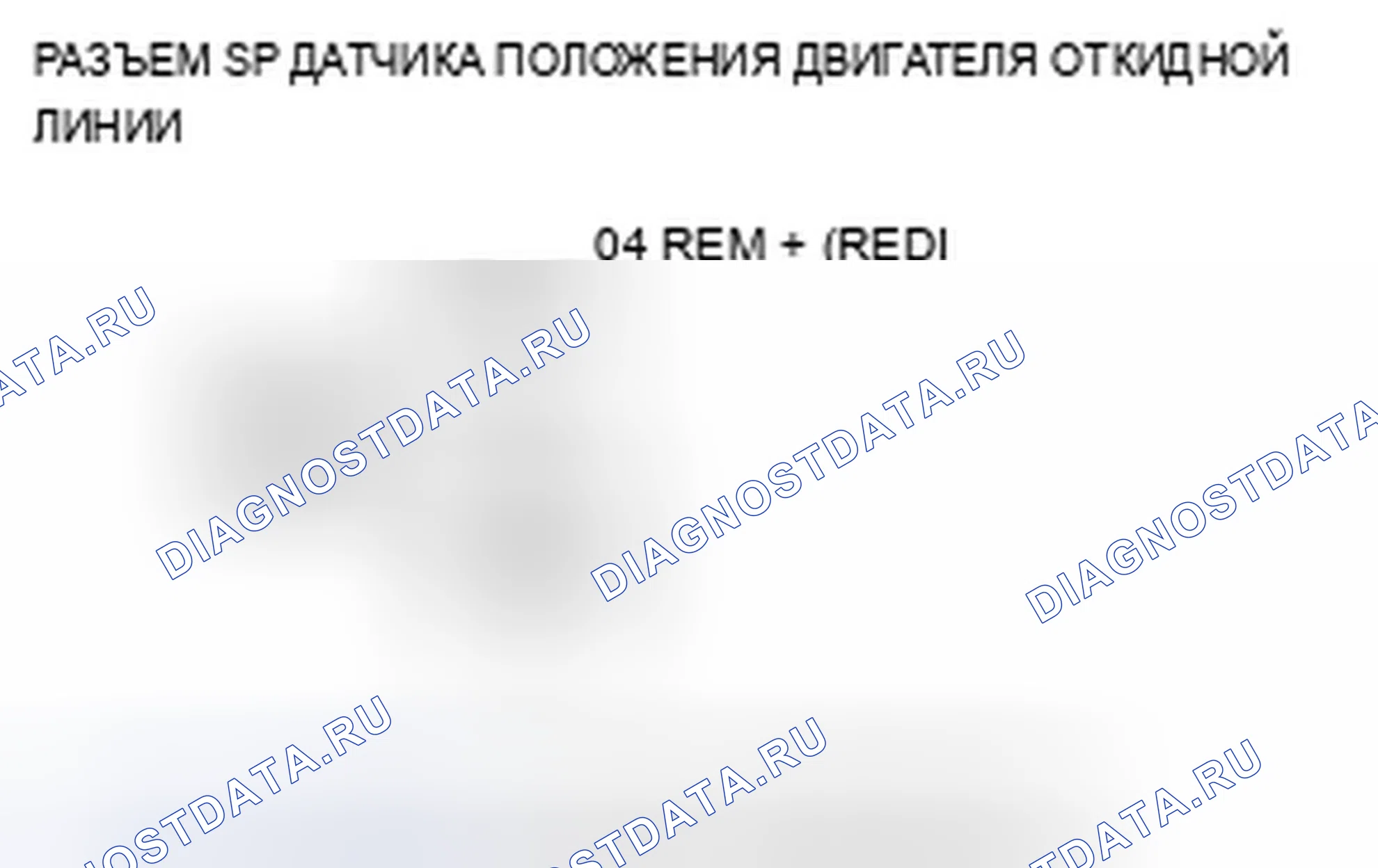 Рис. 67. Acura TSX I