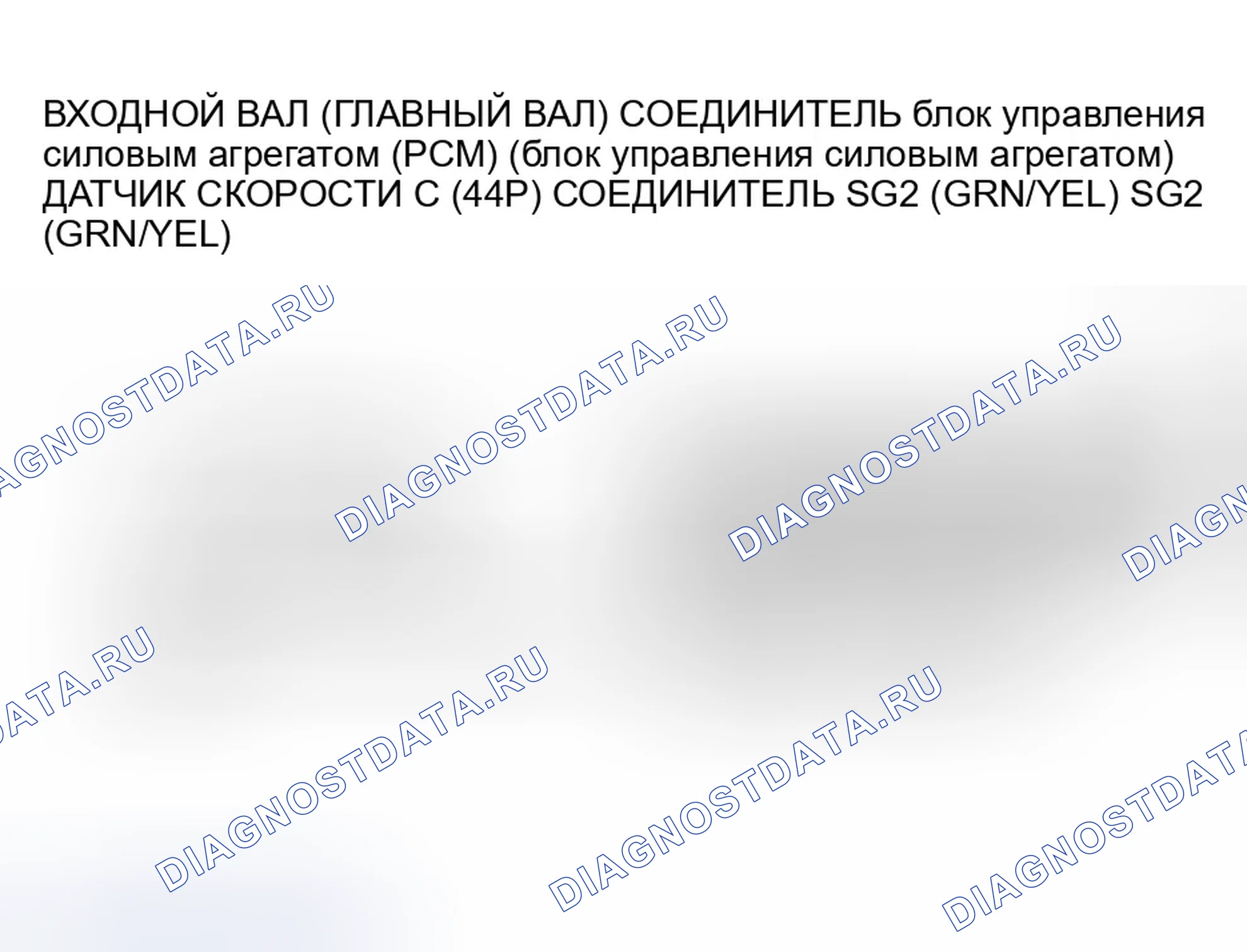 Рис. 480. Honda Odyssey III