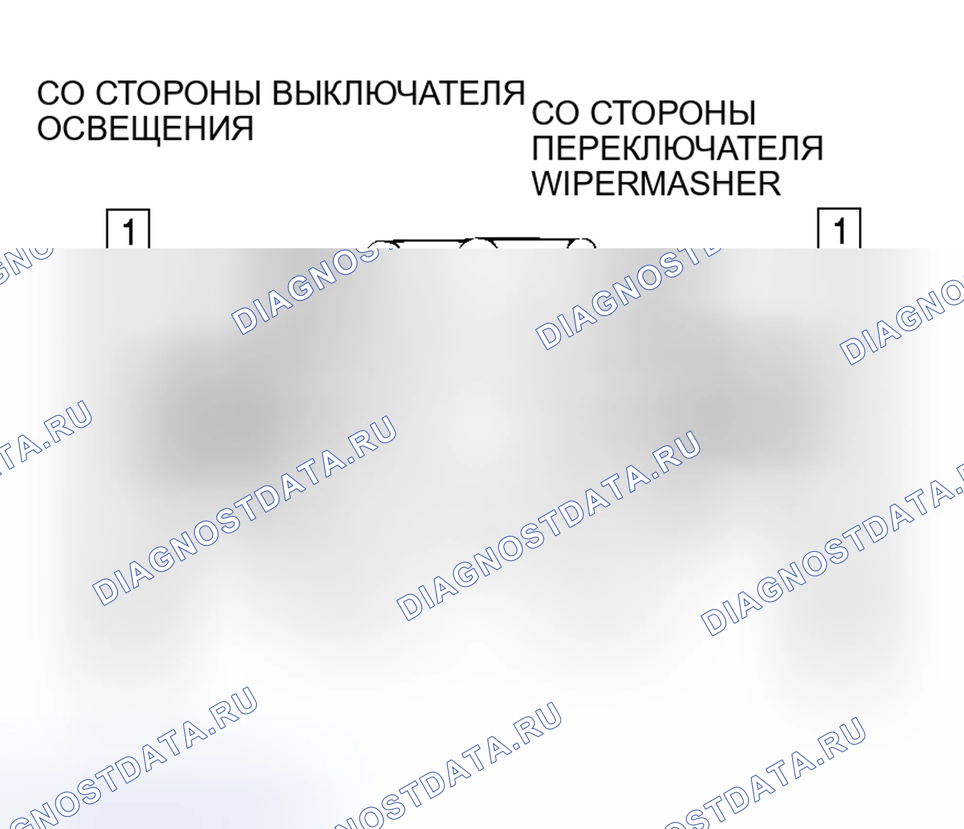 Рис. 52: ПРОВЕРКА ЦЕЛОСТНОСТИ ПЕРЕКЛЮЧАТЕЛЯ КОЛОНКИ (НА КОРПУСЕ ПЕРЕКЛЮЧАТЕЛЯ). Mitsubishi Lancer Evolution IX