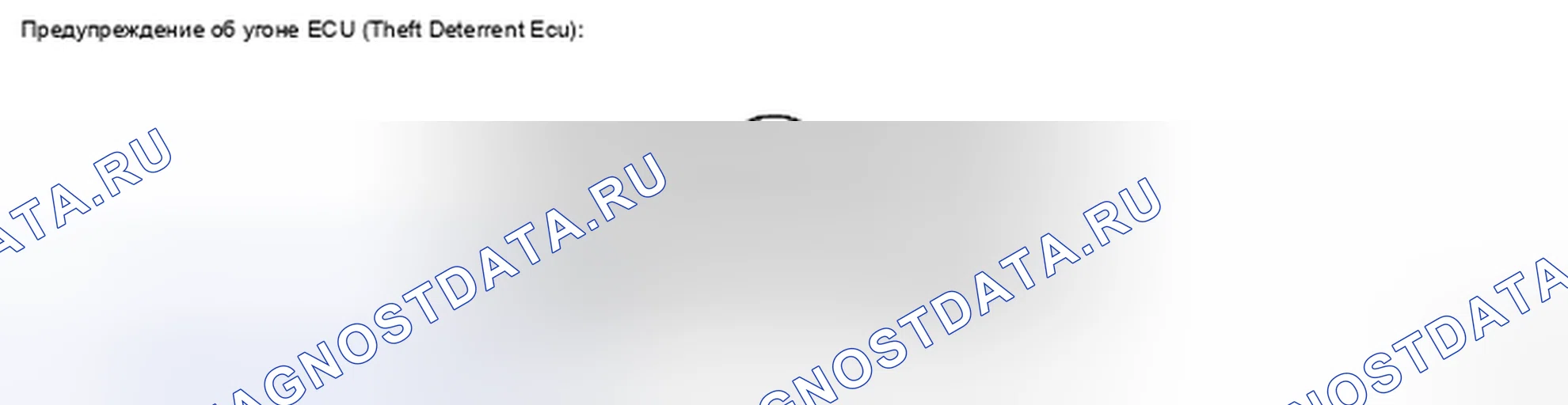 Рис. 188: КЛЕММЫ ЭБУ. Toyota Yaris II