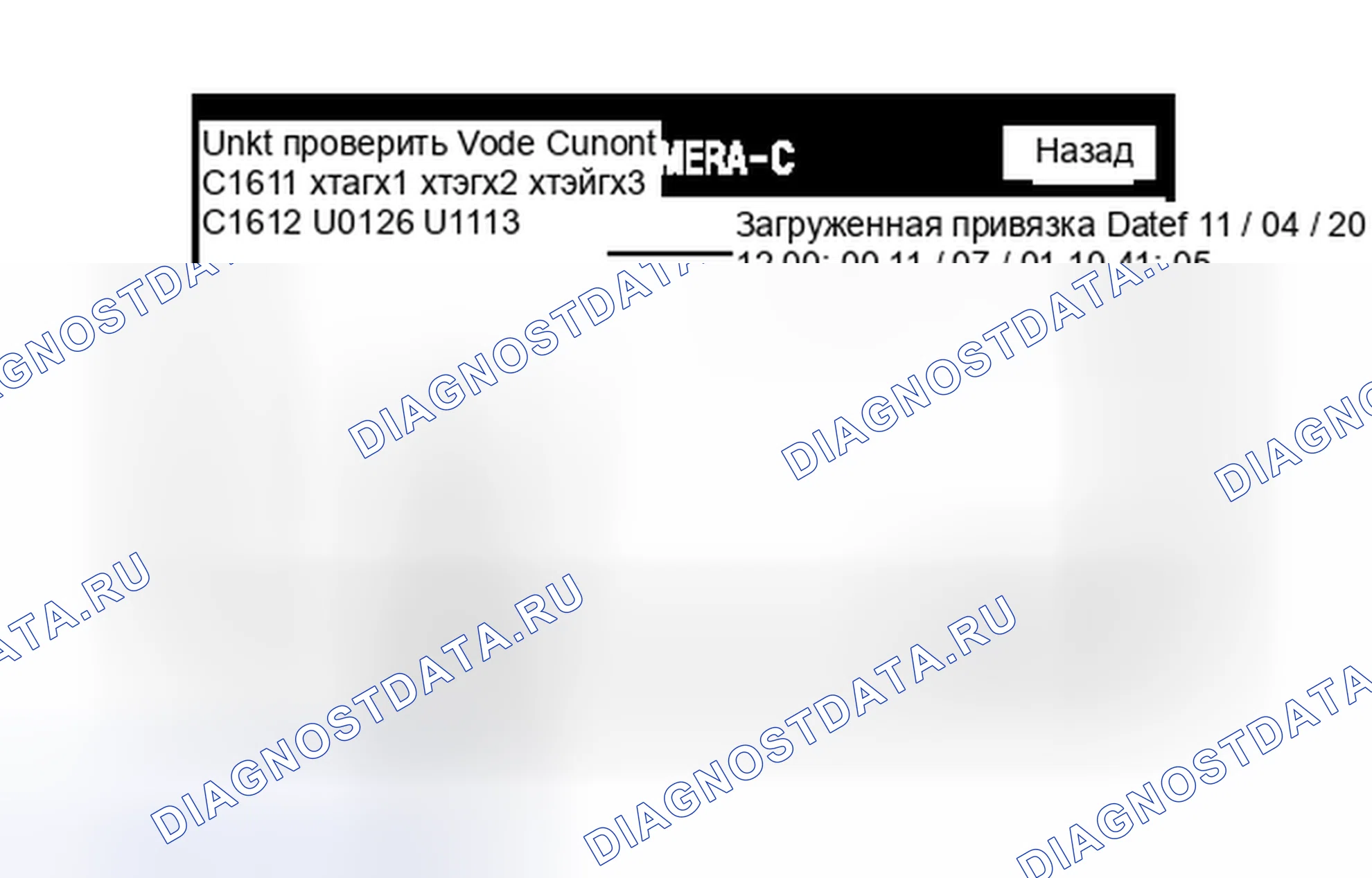Рис. 12. Honda Accord IV