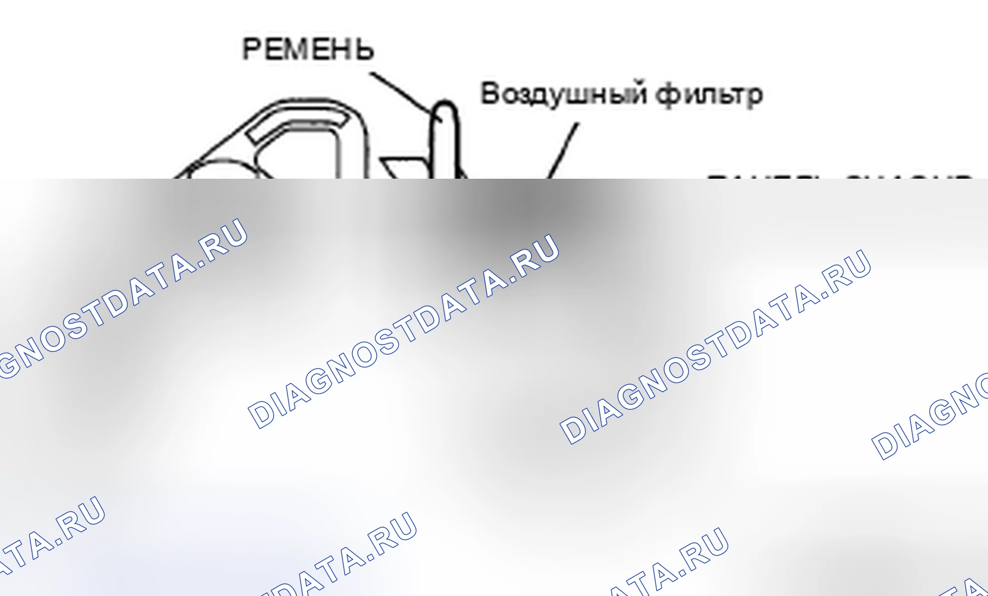 Рис. 330: Примечание по установке ремня. Audi R8 I