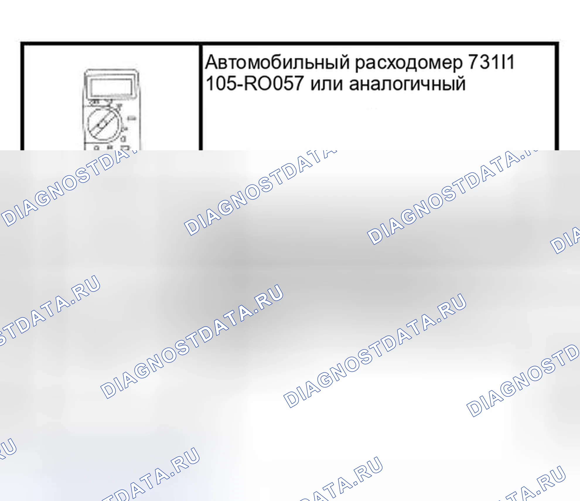 Рис. 71: Специальный инструмент (ы). Hyundai ix25 II
