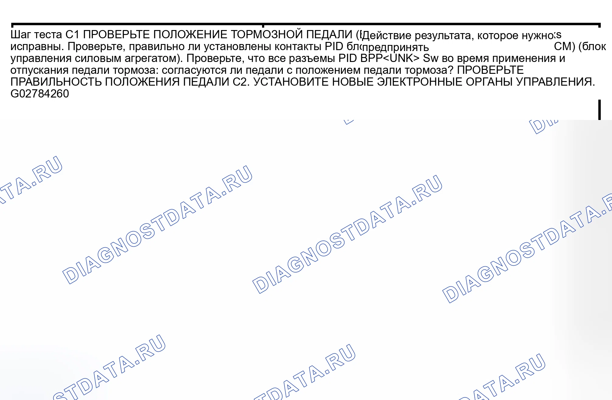 Рис. 11: КОНТРОЛЬНОЕ ИСПЫТАНИЕ C: КОНТРОЛЬ СКОРОСТИ НЕ ОТКЛЮЧАЕТСЯ ПРИ ТОРМОЖЕНИИ. Hyundai Lavita I