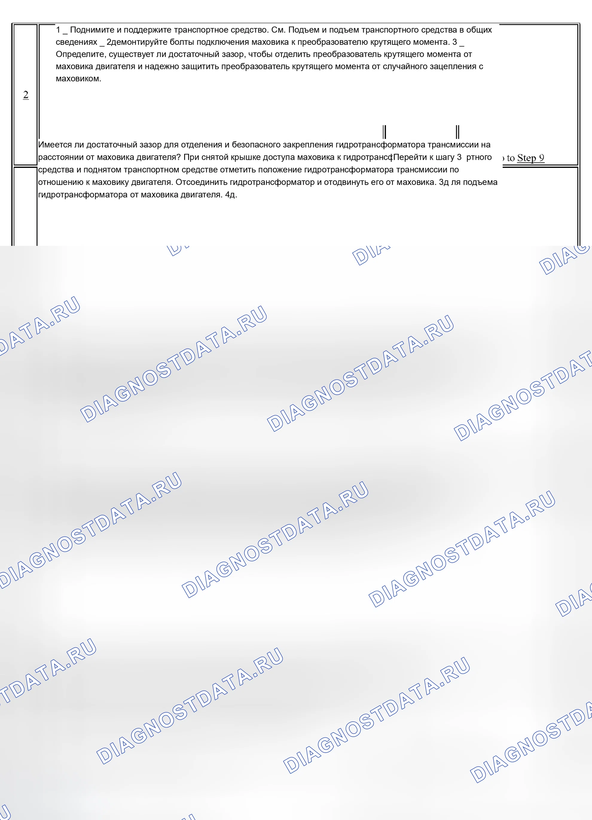 Рис. 34. Chevrolet TrailBlazer I