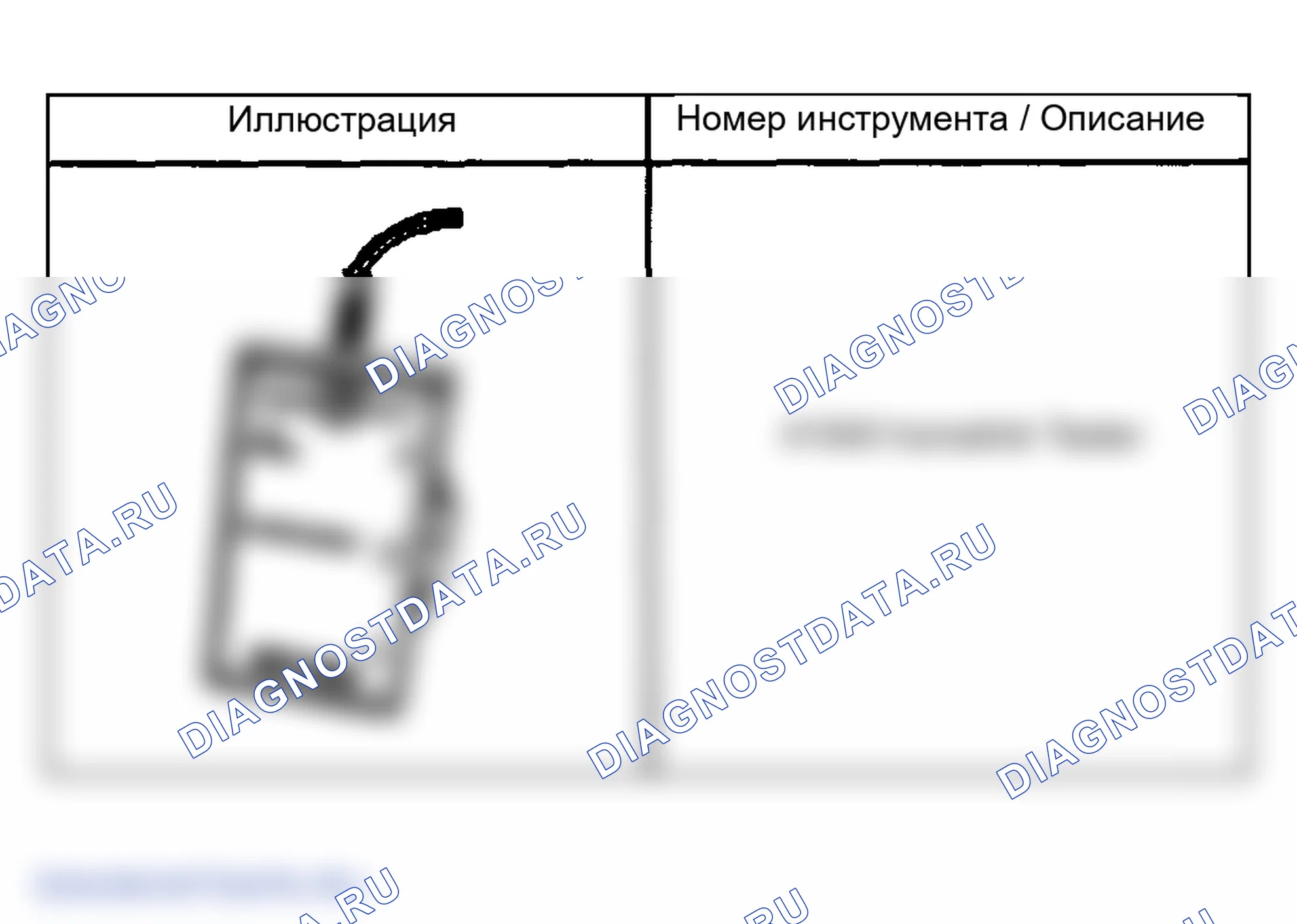 Рис. 8: Специальные инструменты и оборудование. GMC Sierra 1500 HD 