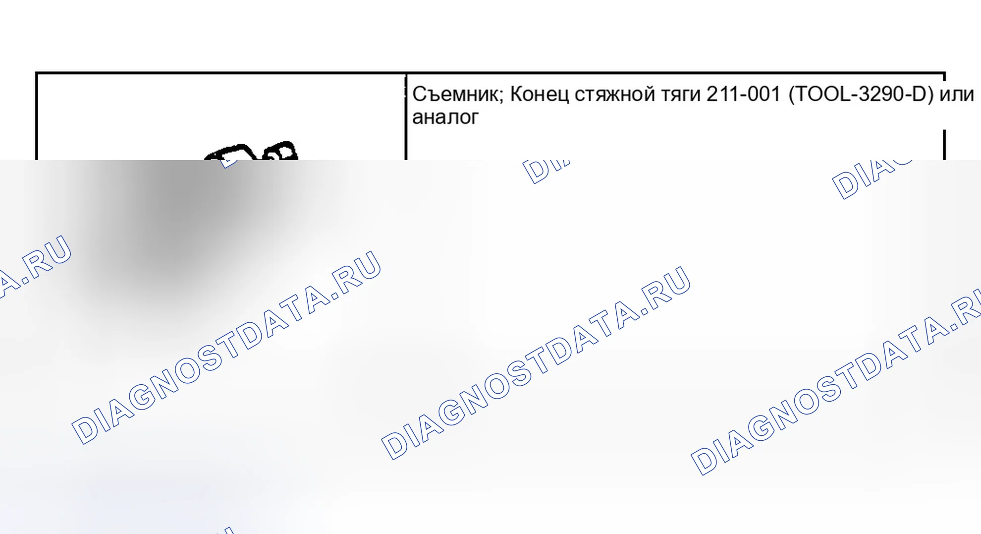 Рис. 50: Специальные инструменты. Ford Explorer Sport Trac I