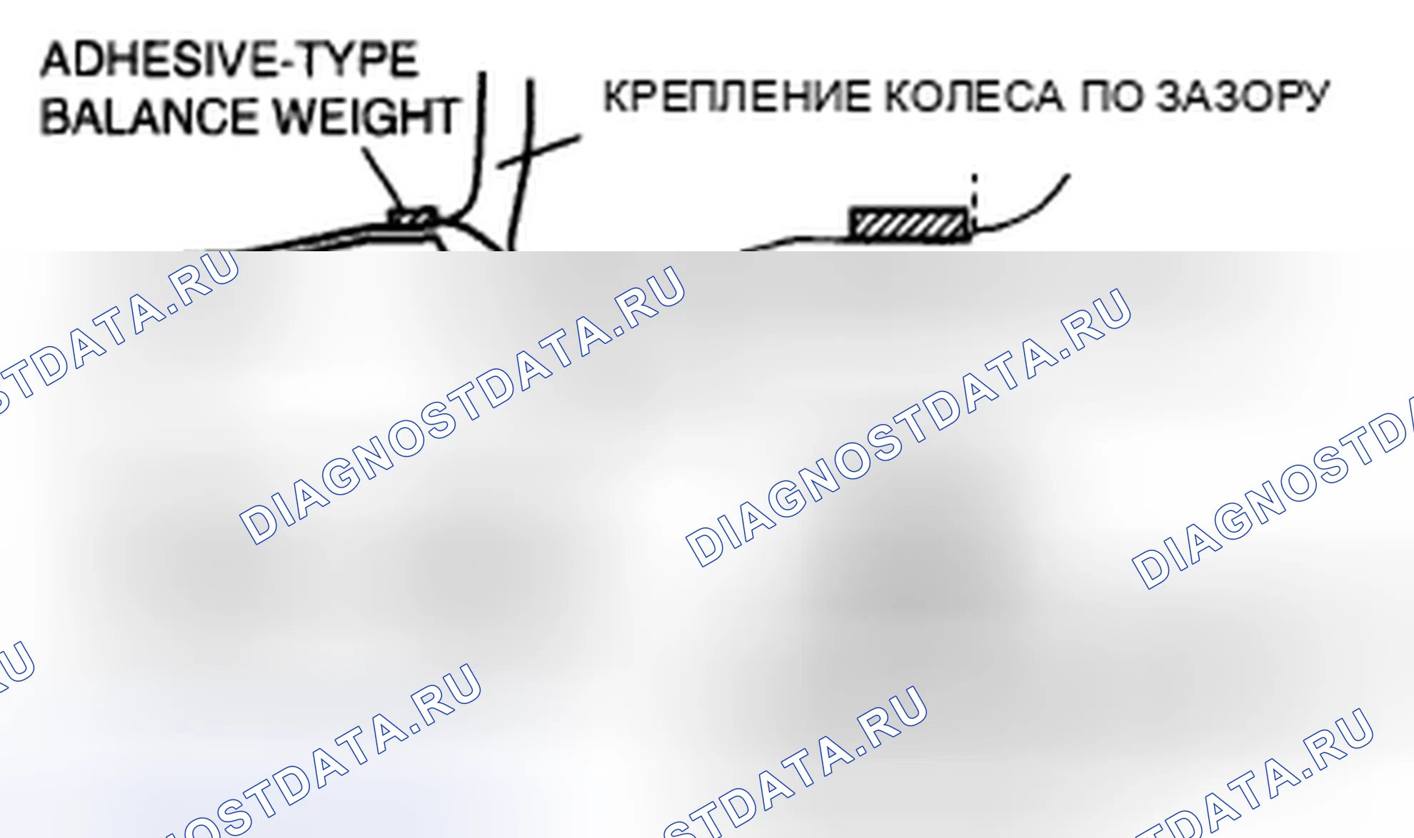 Рис. 1: Балансировочный груз клеевого типа (наружный). Mazda CX-7 I рестайлинг