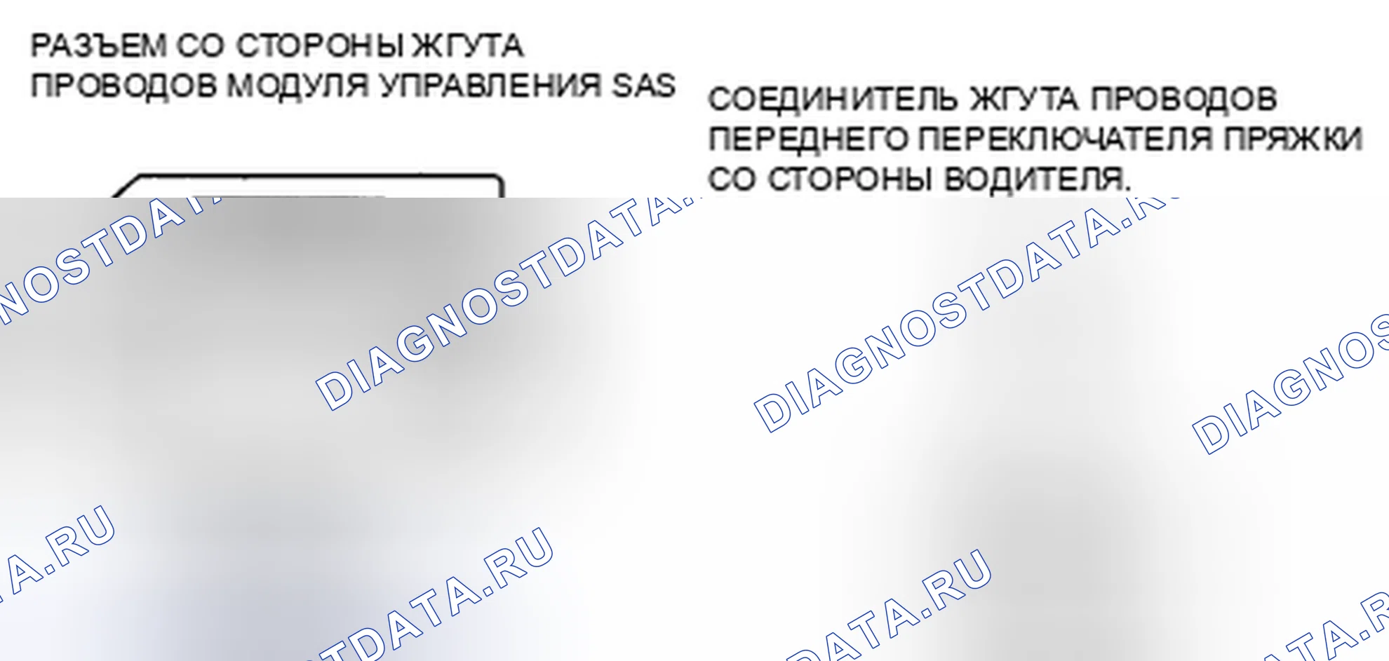 Рис. 114: расшифровка кода ошибки B2433, хтагх1 B2434. Mazda 5 I рестайлинг