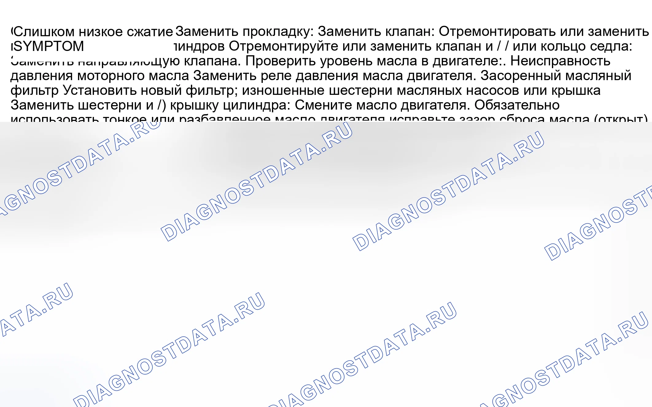 Рис. 336: ДИАГНОСТИКА ДВИГАТЕЛЯ. Mitsubishi Lancer Ralliart IX