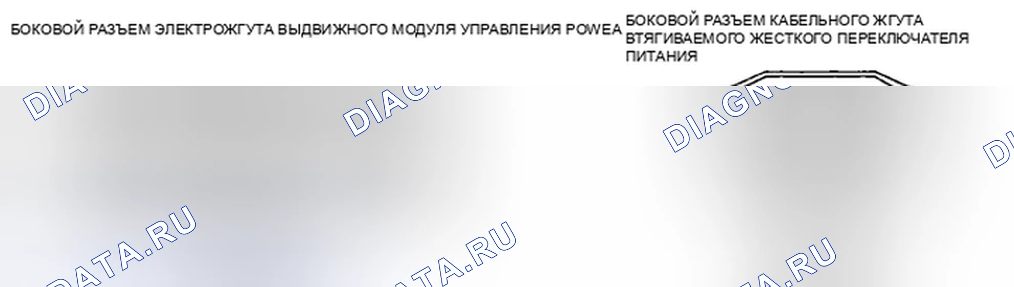 Рис. 10: расшифровка кода ошибки B296C [СИЛОВОЙ ВЫДВИЖНОЙ ЖЕСТКИЙ СТОЛИК]. Mazda MX-5 NC рестайлинг