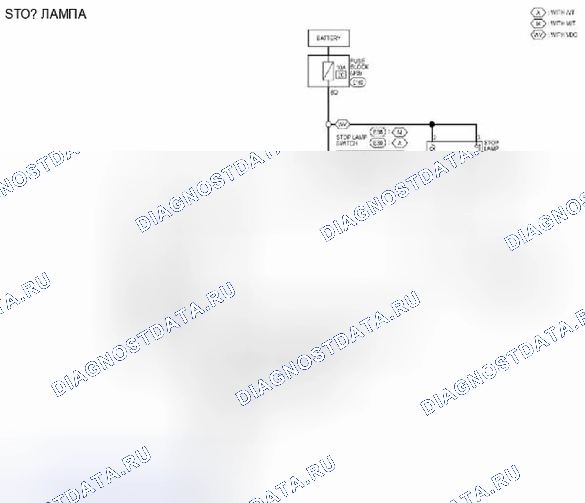 Рис. 330: Стоп-сигнал: электросхема. Suzuki Equator I