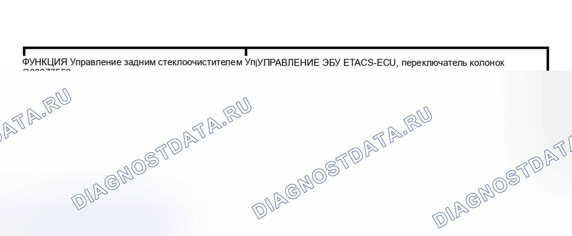Рис. 96: ЗАДНИЙ СТЕКЛООЧИСТИТЕЛЬ И ОМЫВАТЕЛЬ. Mitsubishi Lancer IX рестайлинг