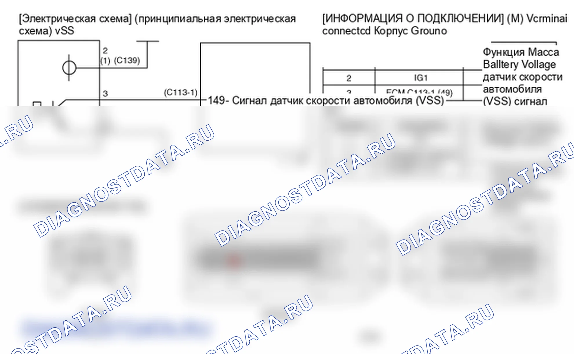 Фрагмент электросхемы: P0503. Kia Sportage KM