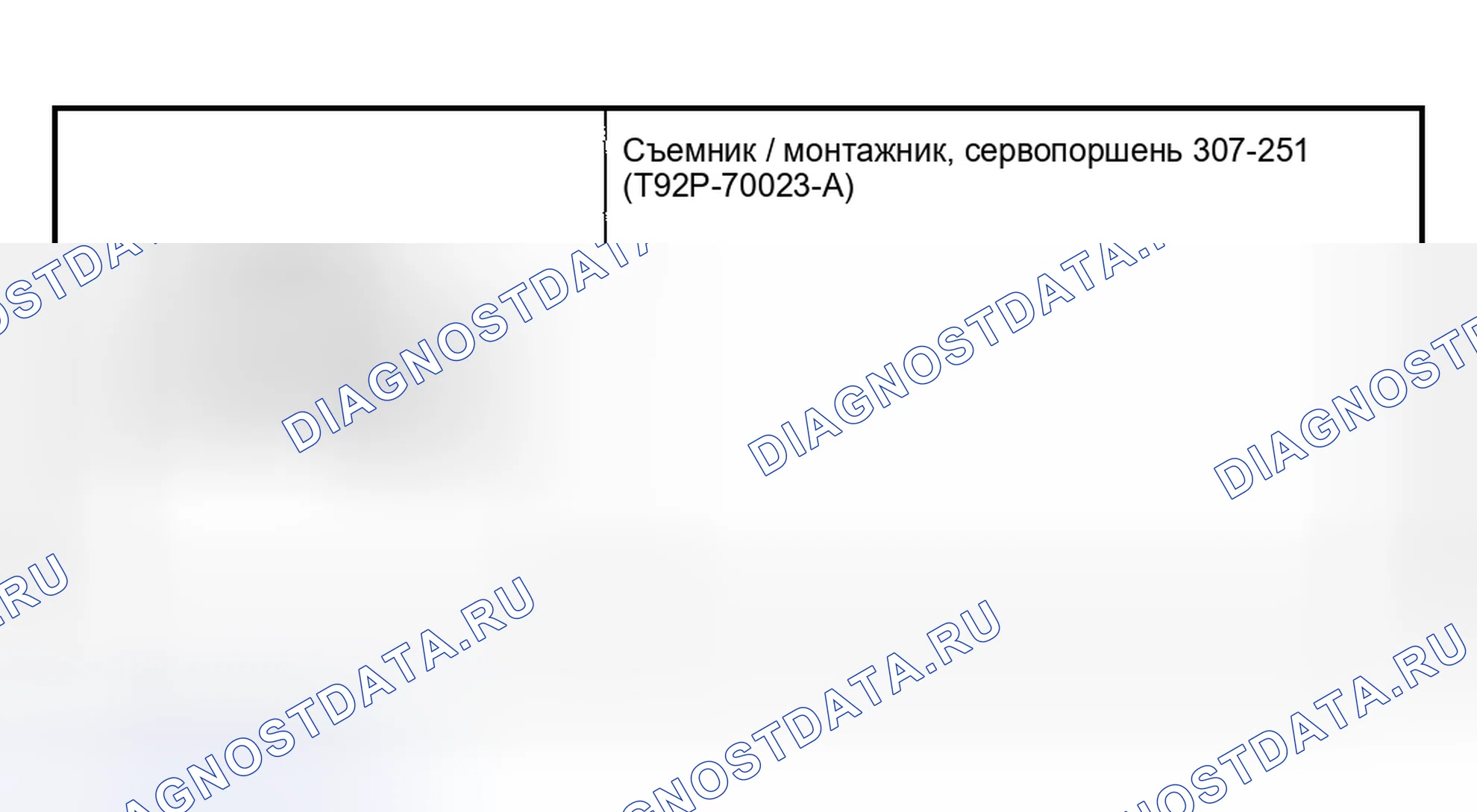 Рис. 367: Специальный инструмент (ы). Mazda Flair II