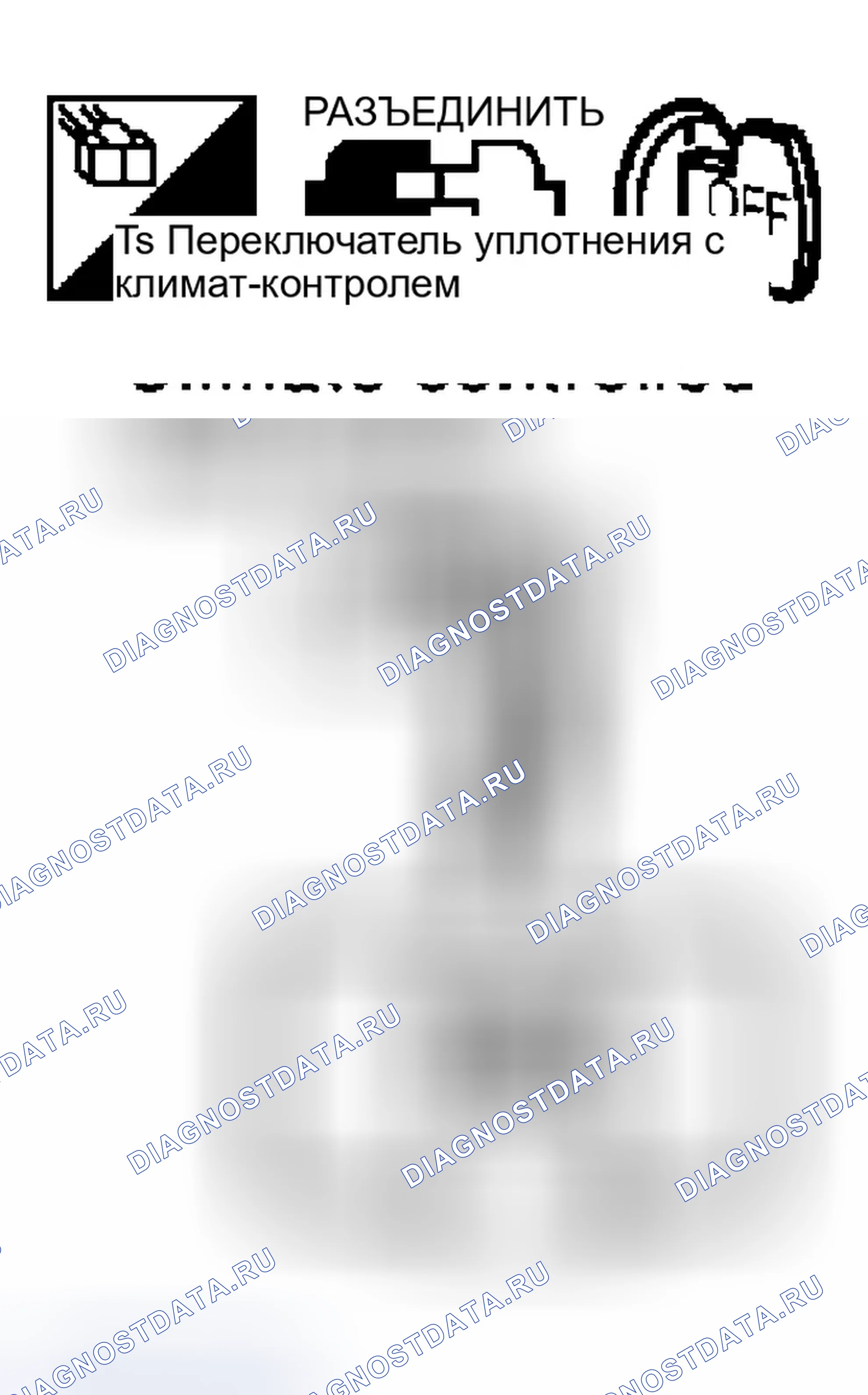 Рис. 250. Infiniti M45 II