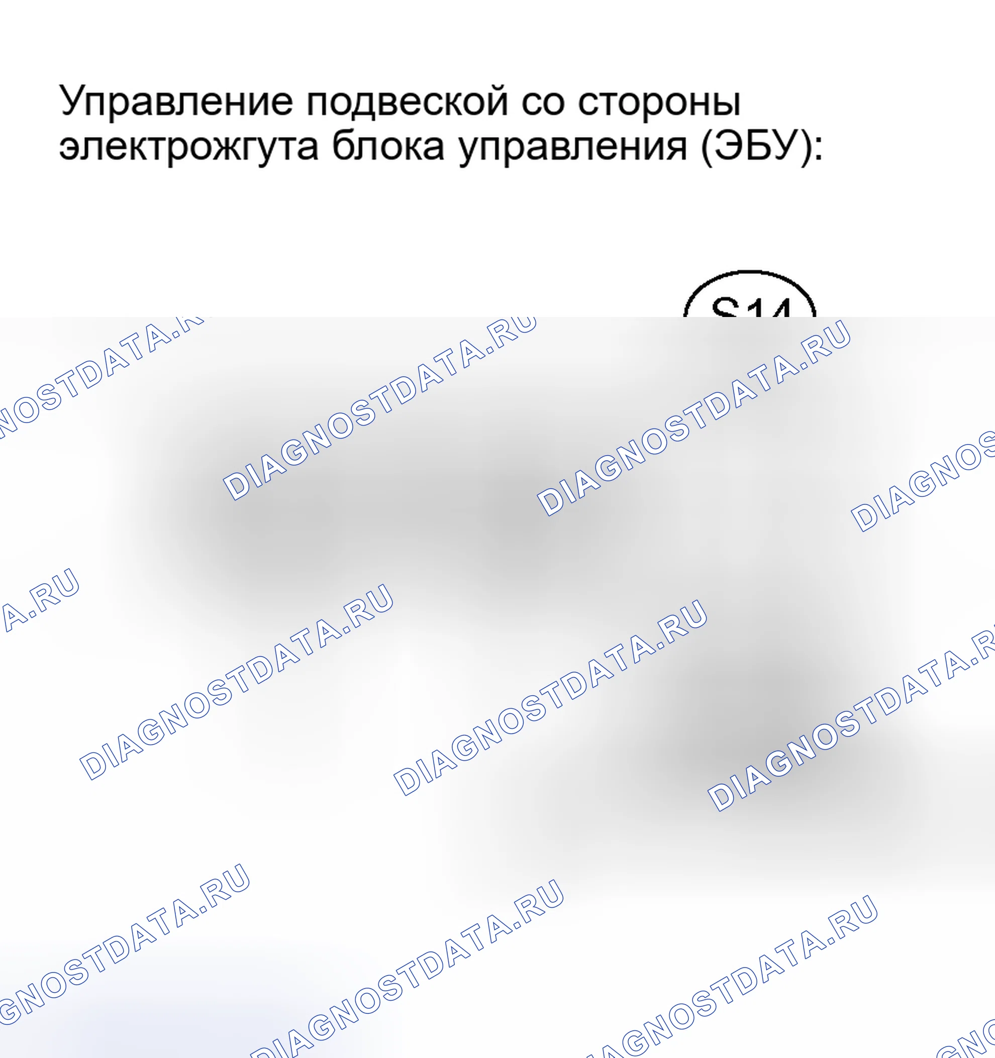 Рис. 69. Honda Accord VIII рестайлинг
