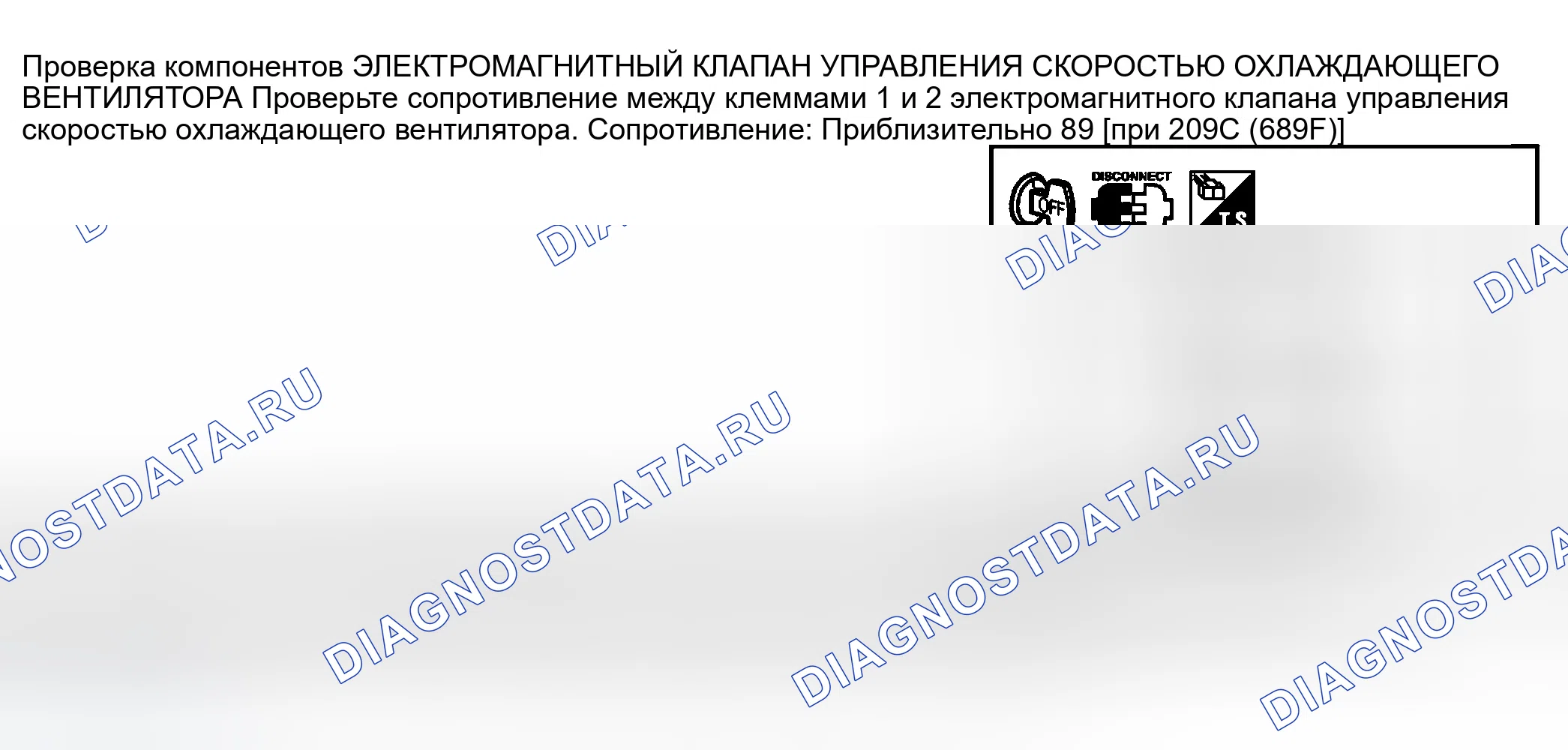 Рис. 591: Проверка компонентов. Infiniti M45 II