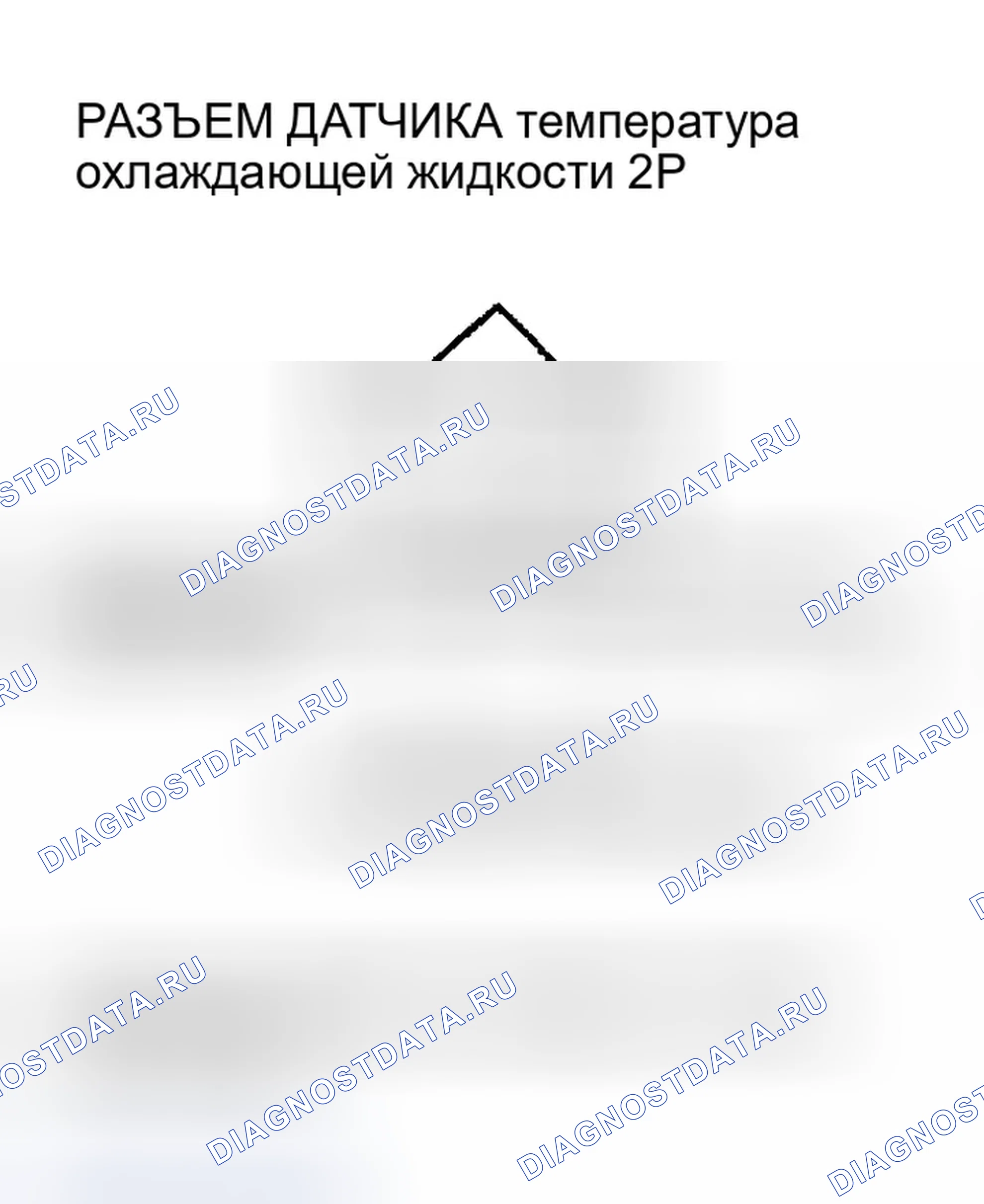 Рис. 97: расшифровка кода ошибки P0118: Высокое напряжение цепи датчика температура охлаждающей жидкости. Honda CR-V II
