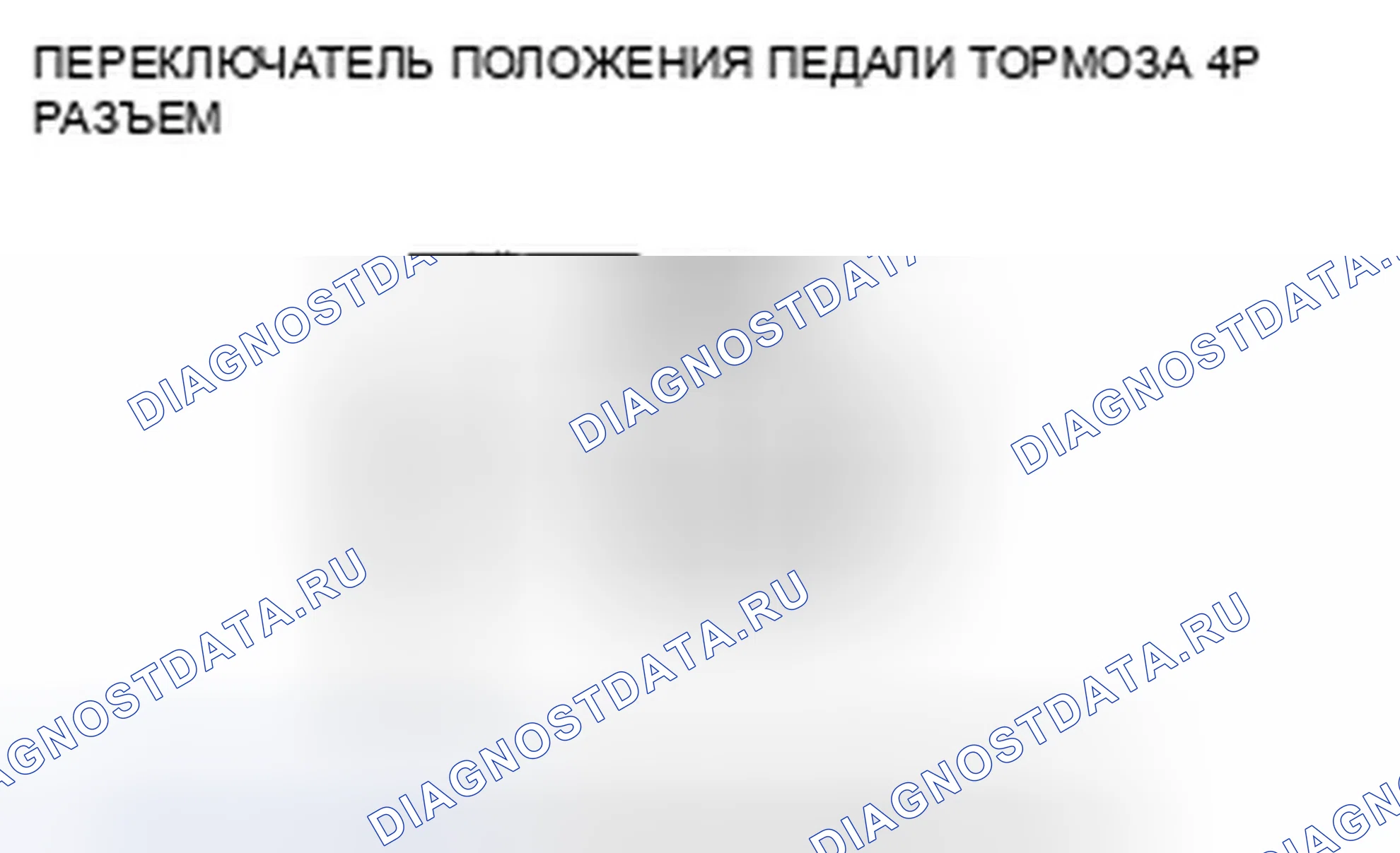 Рис. 110. Honda Accord VIII рестайлинг
