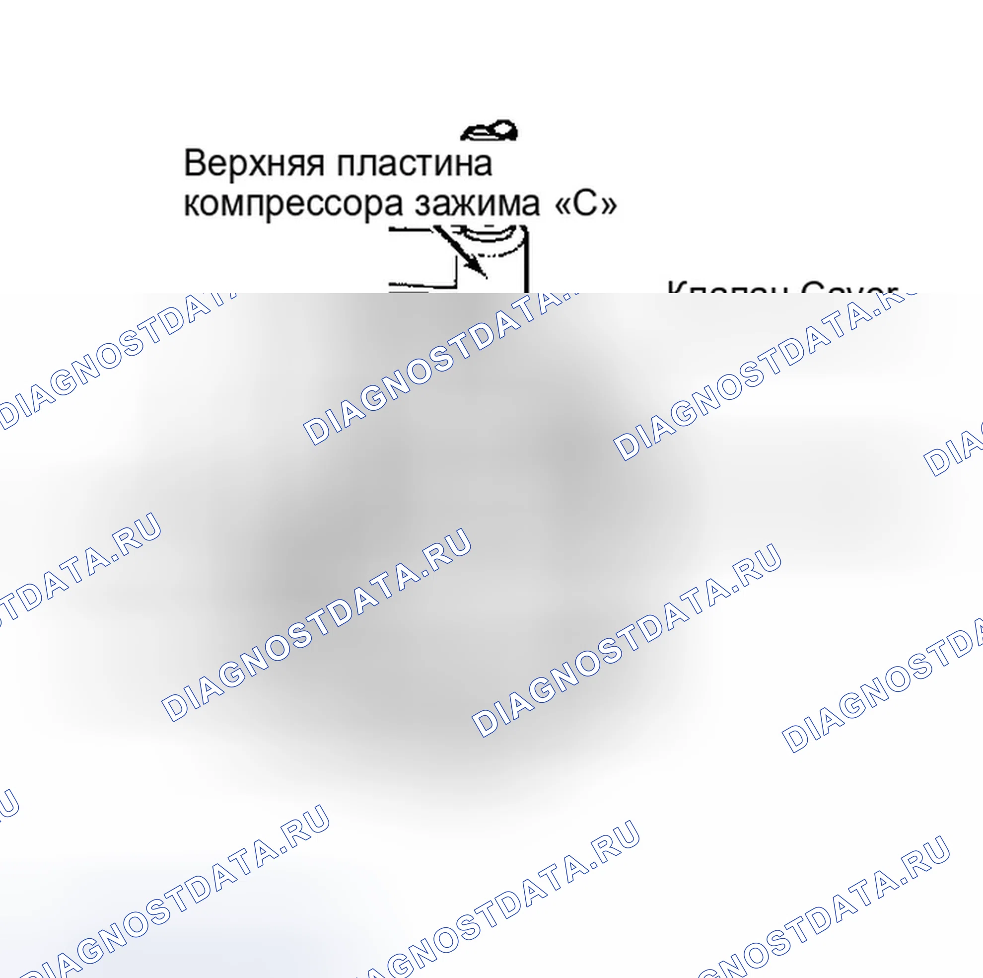 Рис. 10: Разборка (тип C-II). Ford Bronco V