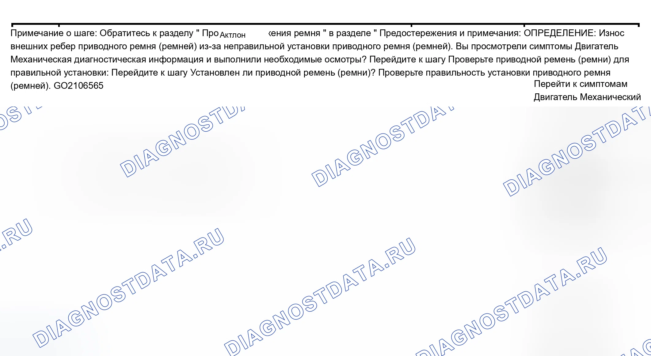Рис. 899. Chevrolet Silverado 1500 HD 