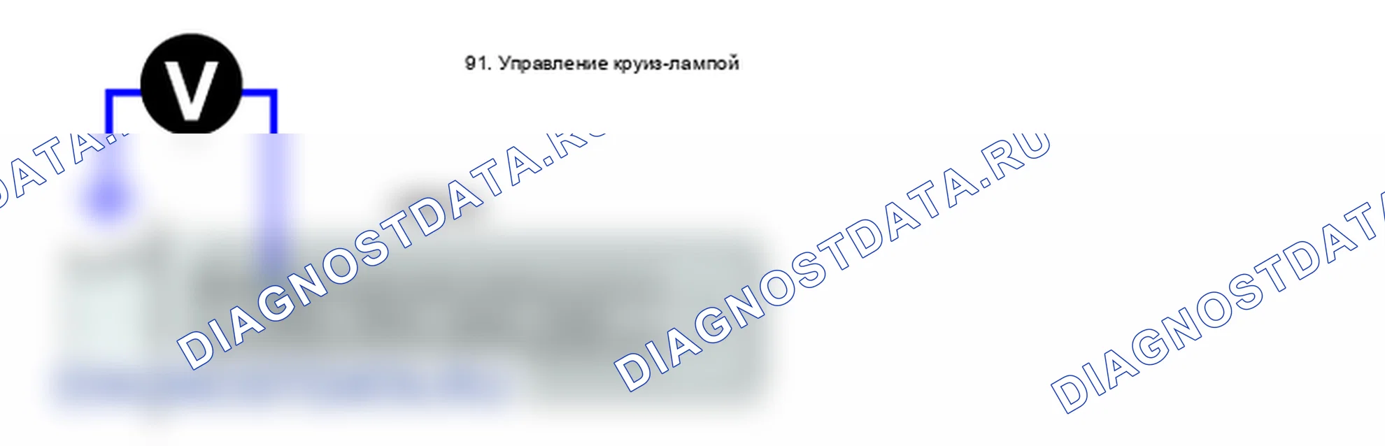 P1380: круиз-контроль на лампе ошибка. Hyundai Santa Fe CM
