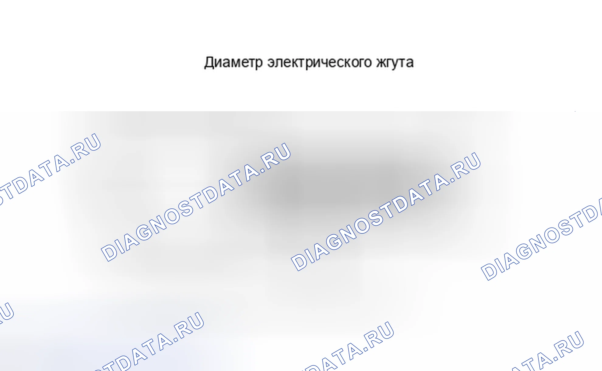 Рис. 67. Haval H4 I