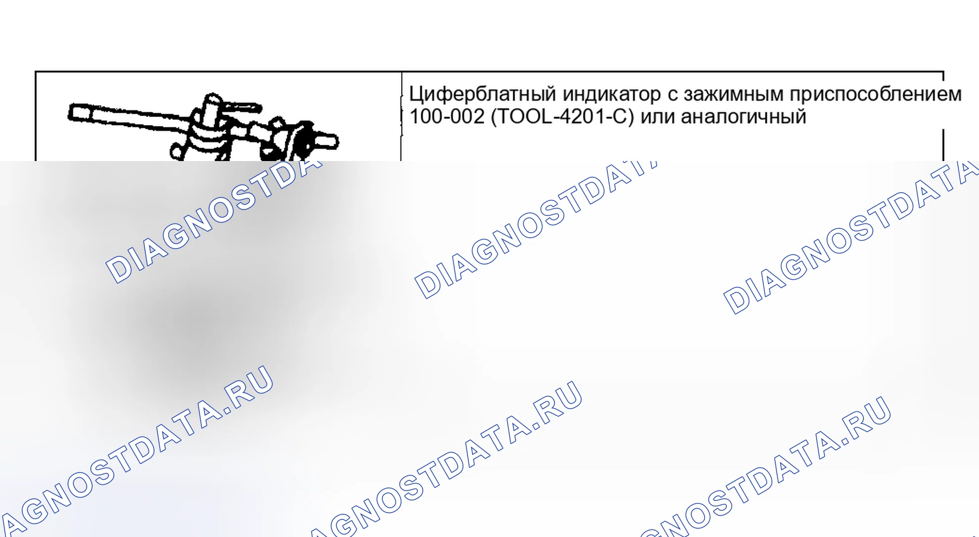 Рис. 350: Биение коленчатого вала. Hyundai ix20 I рестайлинг