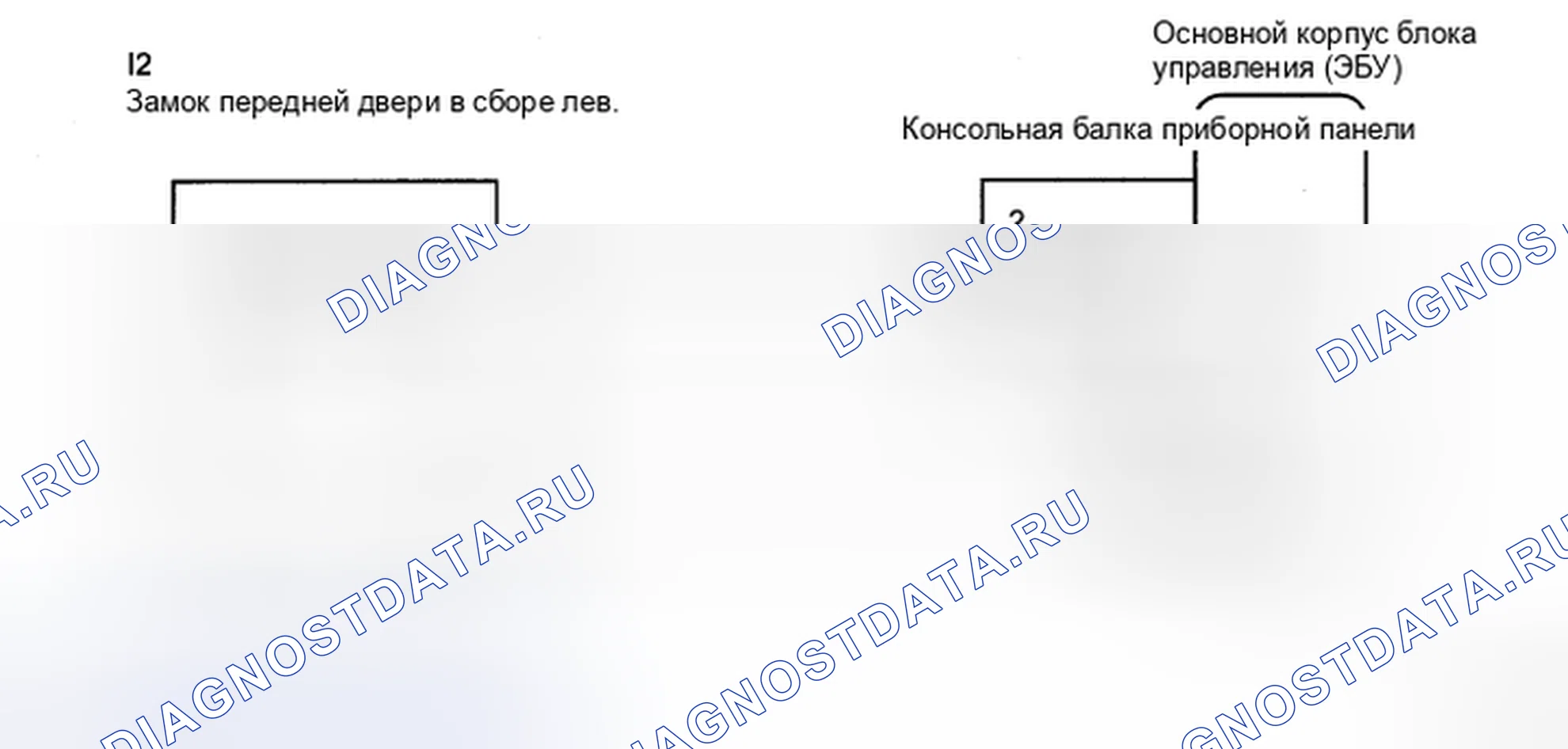 Рис. 86: электросхема. Haval H5 II