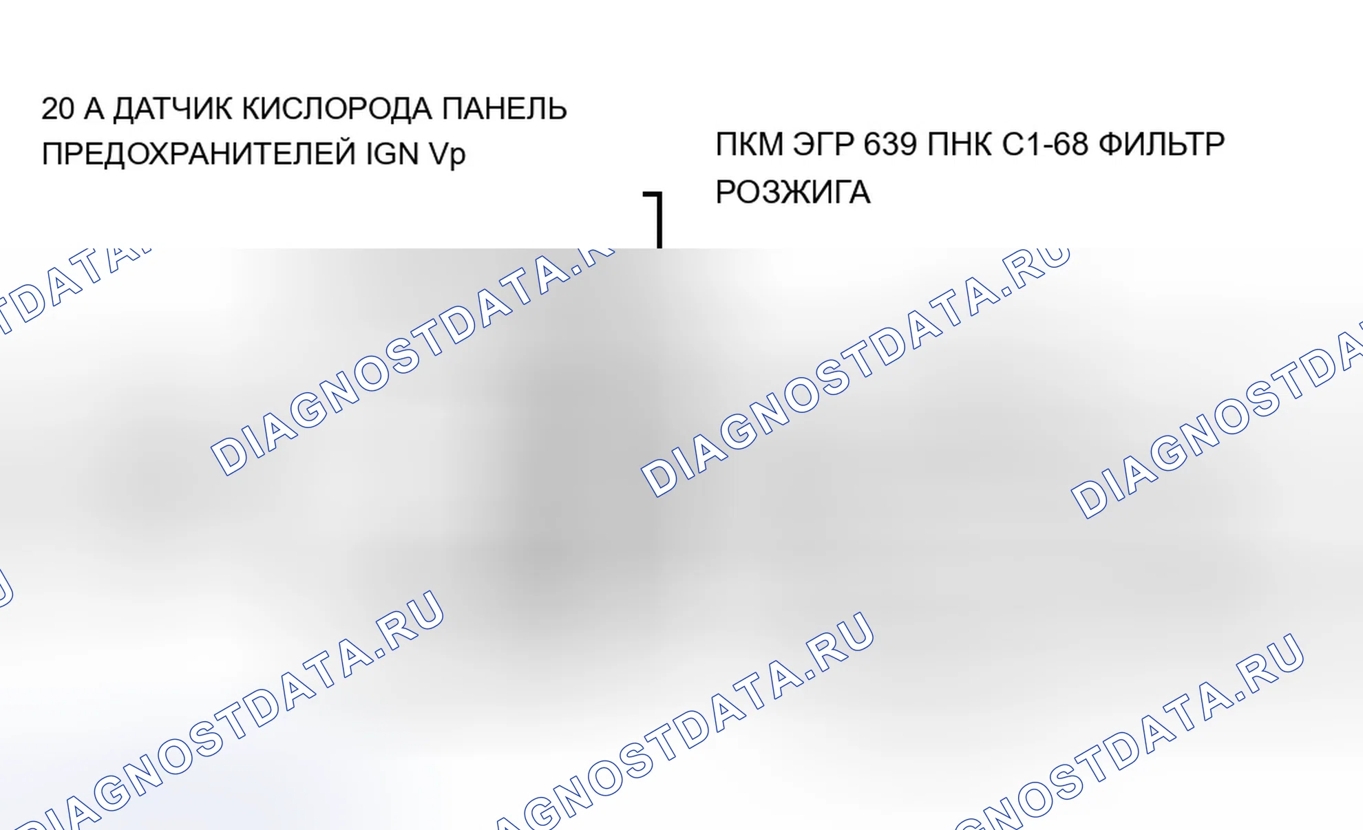 Рис. 19: Схема расшифровка кода ошибки P1406. Buick Riviera VIII